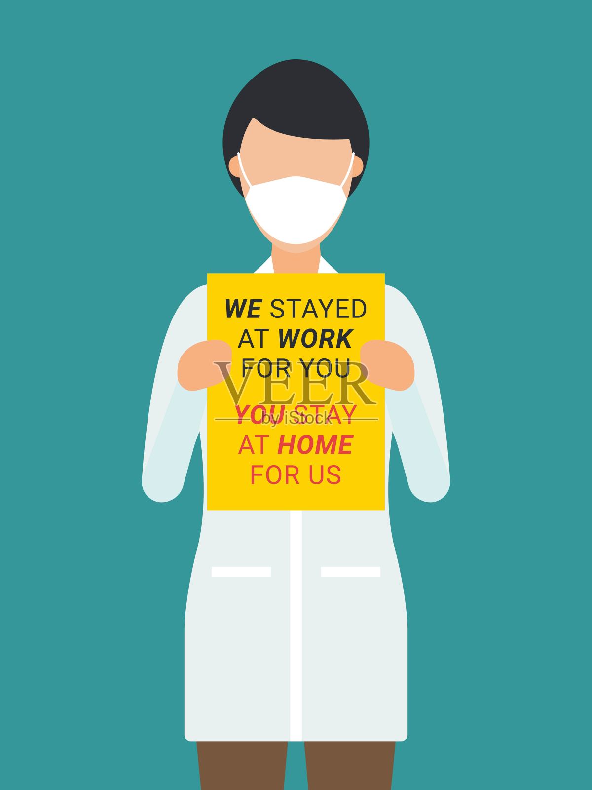 与流感相关的医生站在实验室里，用平面设计的纯背景矢量插图向公众传达信息，让他们留在家里，让医生为你工作，插画图片素材