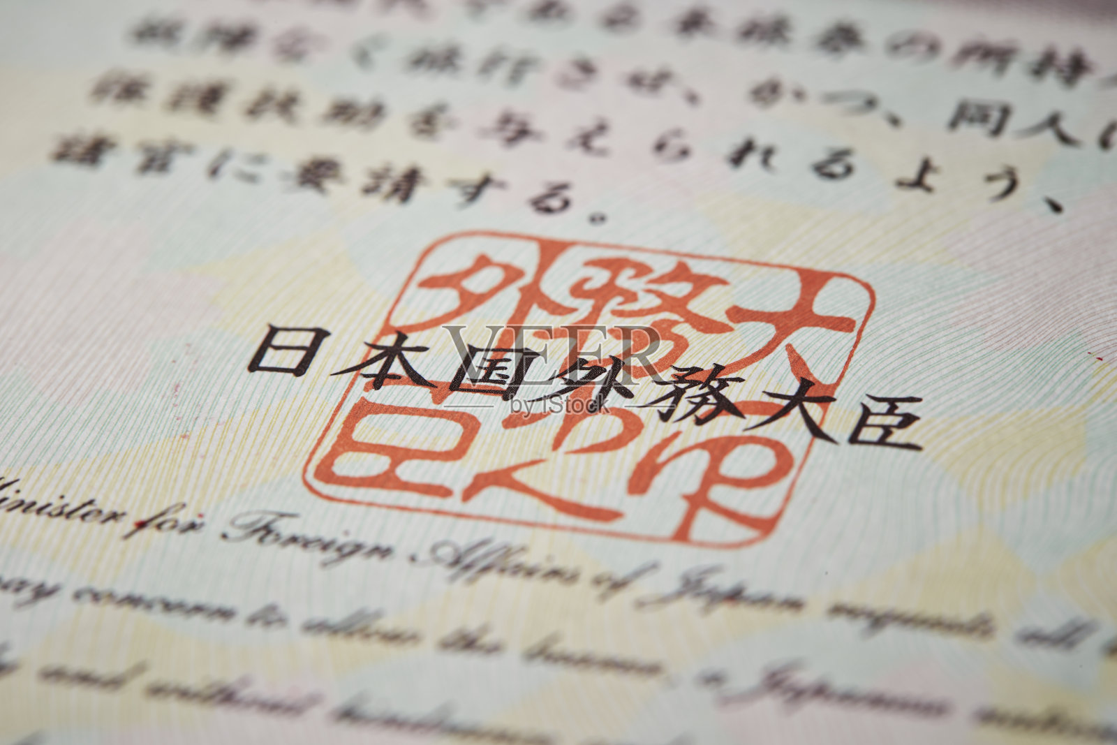 日本护照照片摄影图片