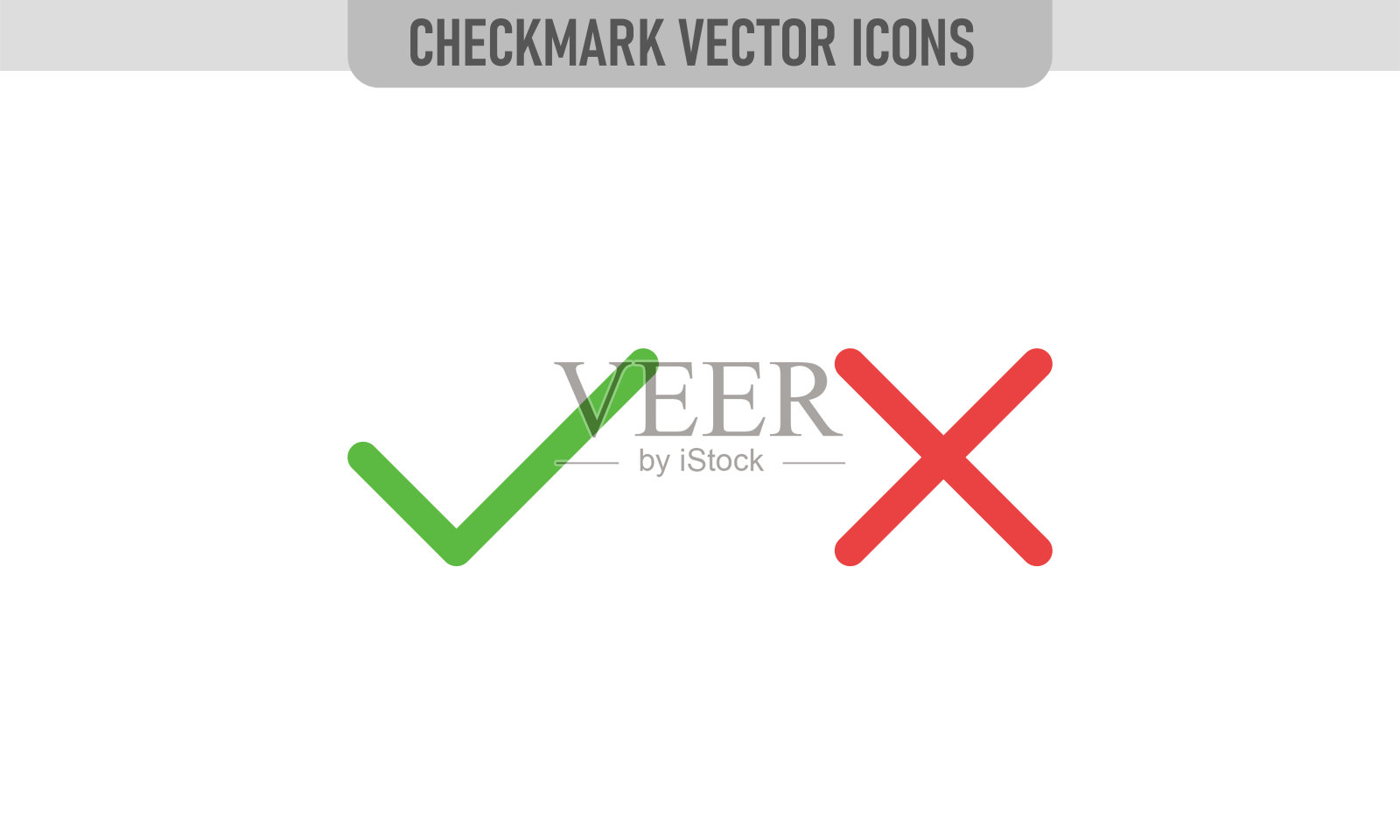 勾选标记向量图标图标素材