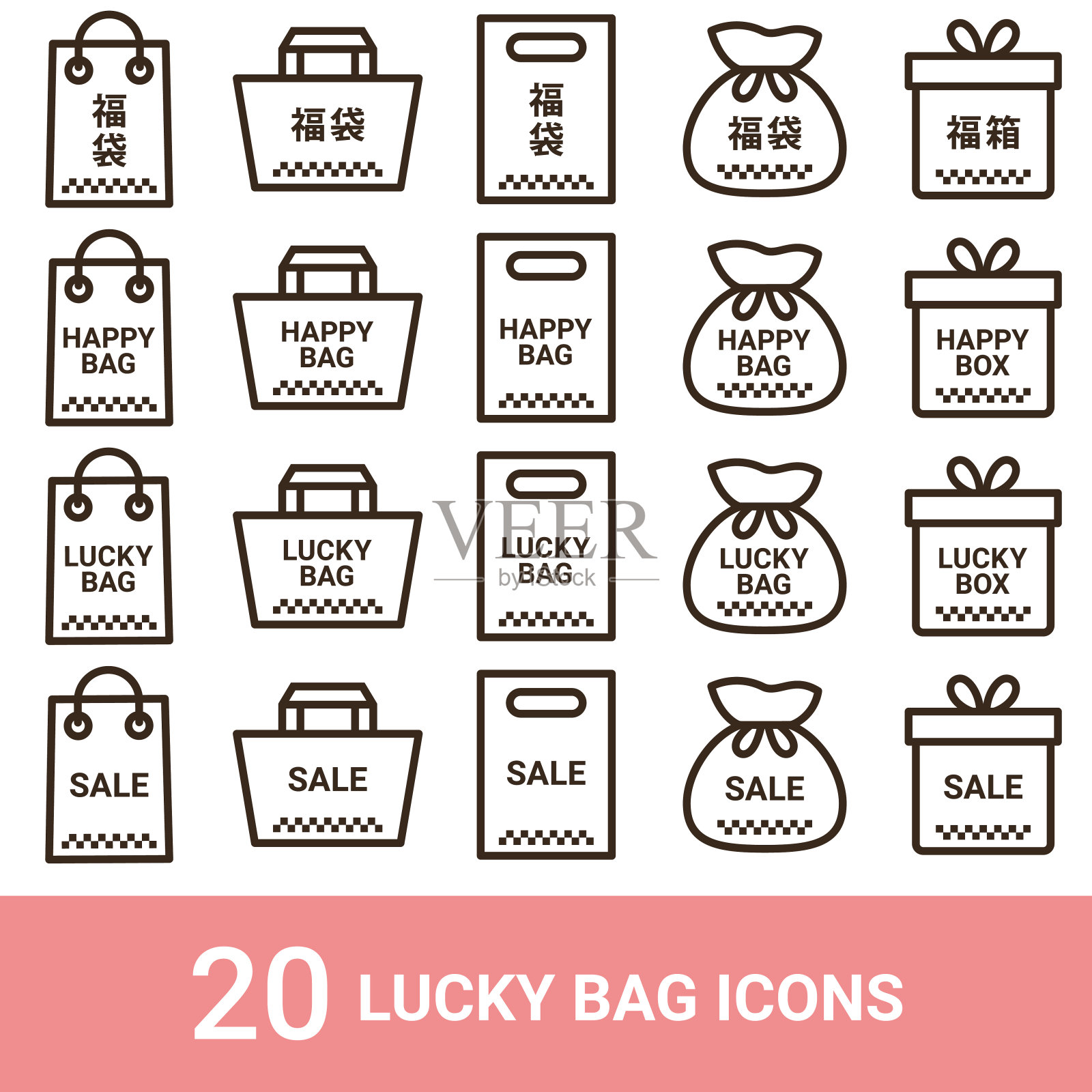 产品图标，幸运包，线，20套图标素材