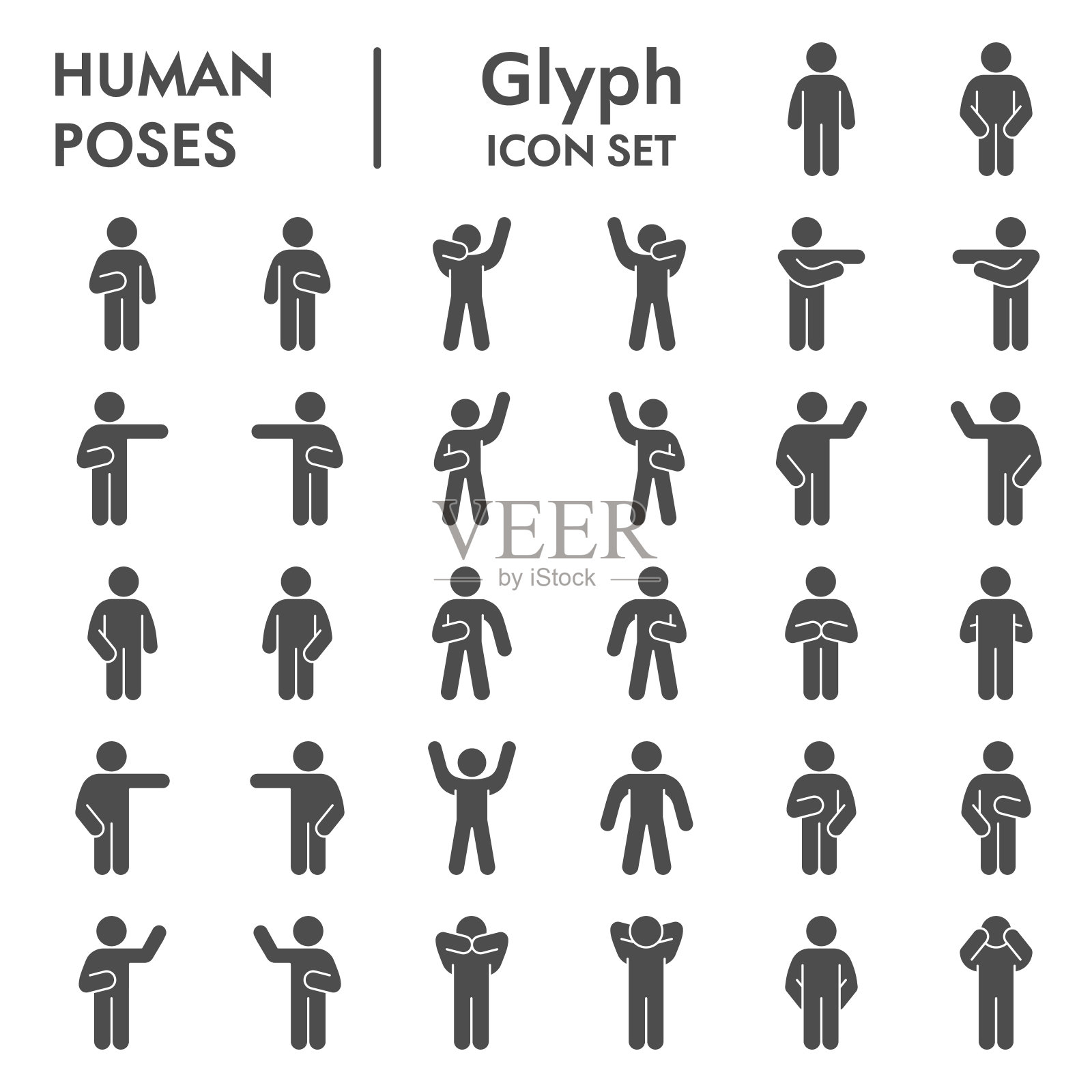 人类姿态固体图标集。图形符号集合或矢量草图。基本的肢体语言符号用于电脑网络，象形文字风格的象形文字包孤立在白色背景上。向量图形。图标素材