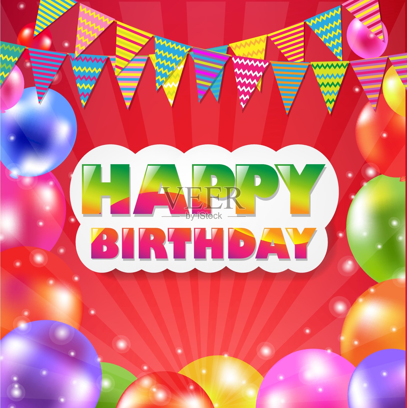 彩色气球生日横幅设计模板素材
