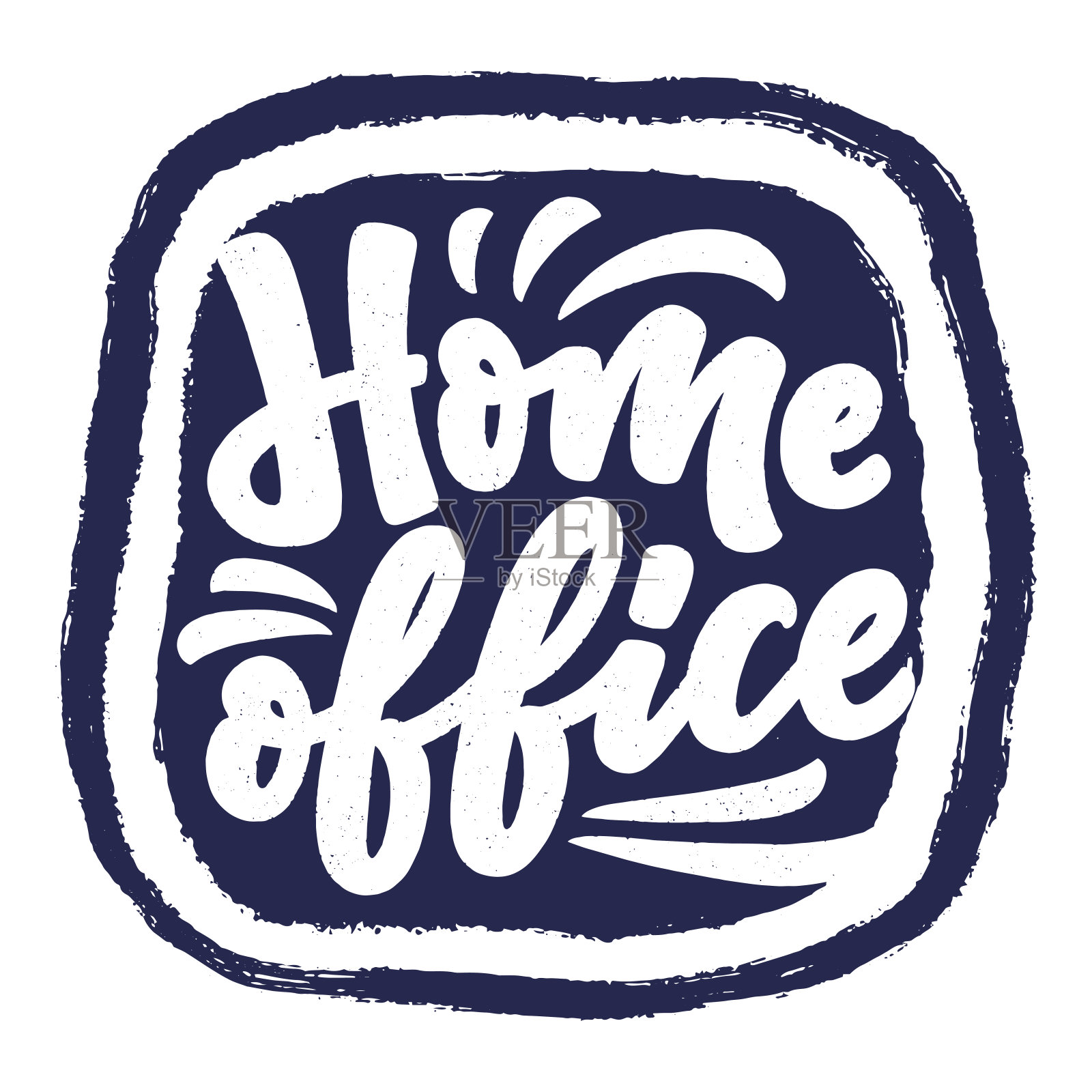 家庭办公室口号-字体排版海报与文字为自我检疫时间。手绘动力卡设计。复古风格。向量插画图片素材