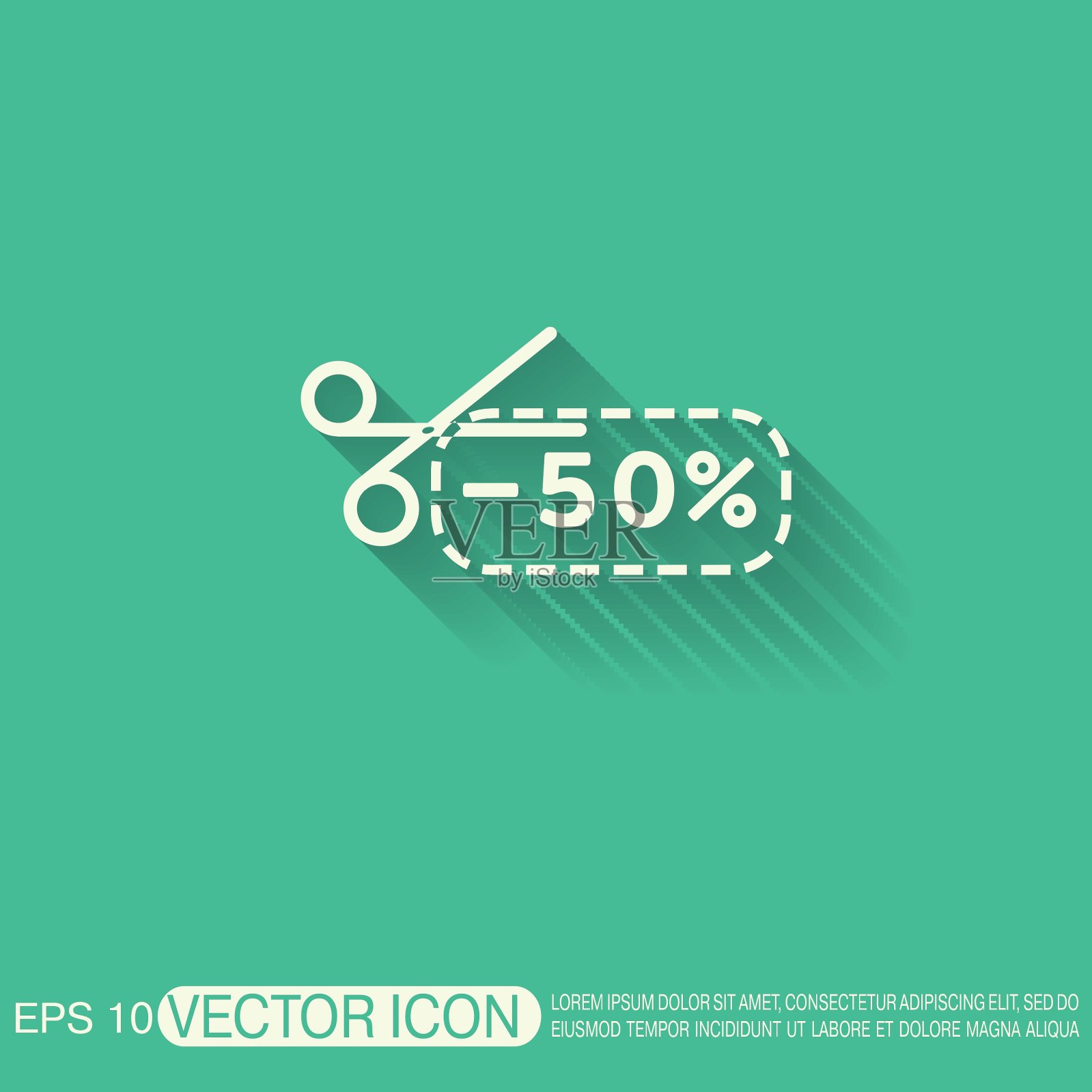 折扣券与剪刀符号图标插画图片素材