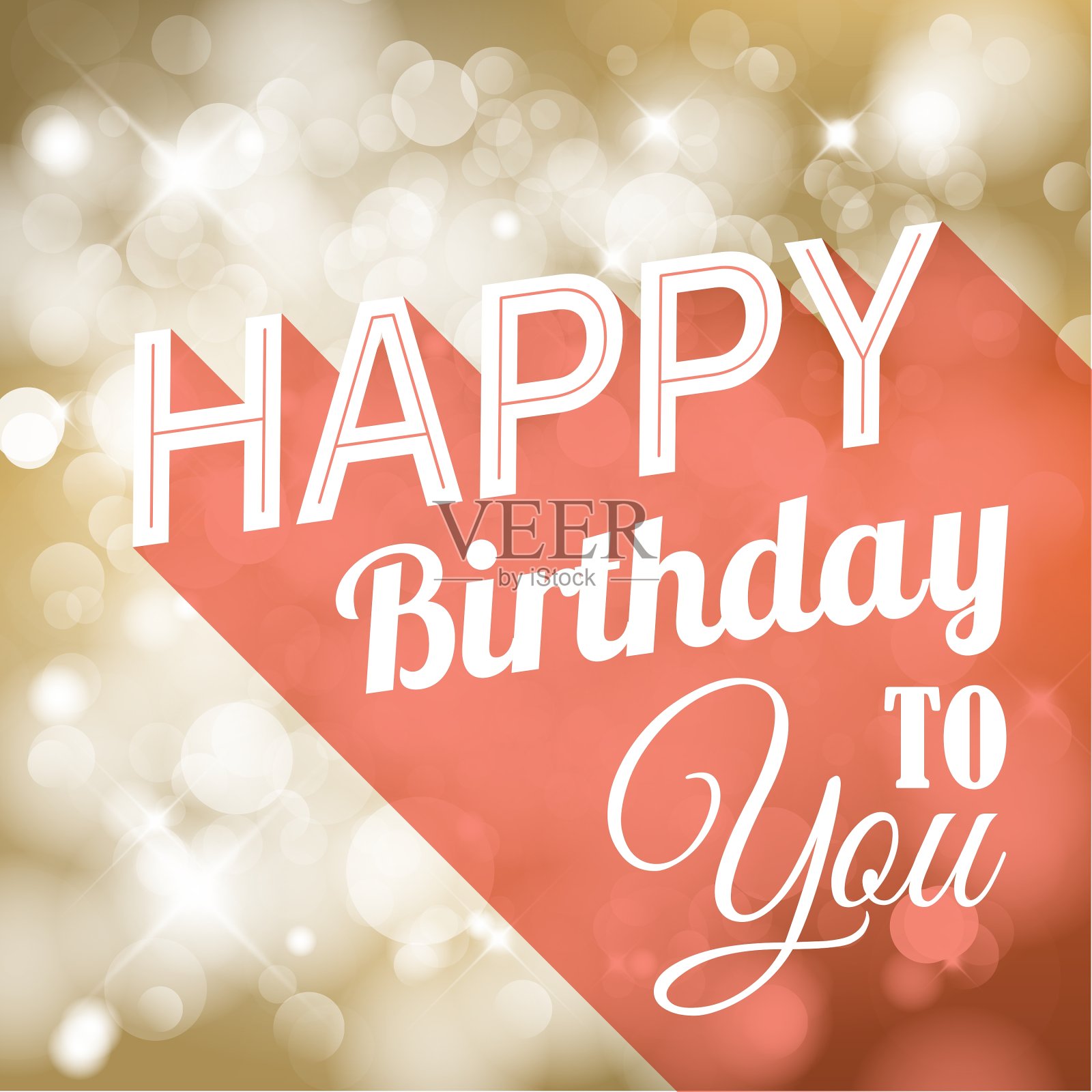 复古的生日快乐设计模板素材