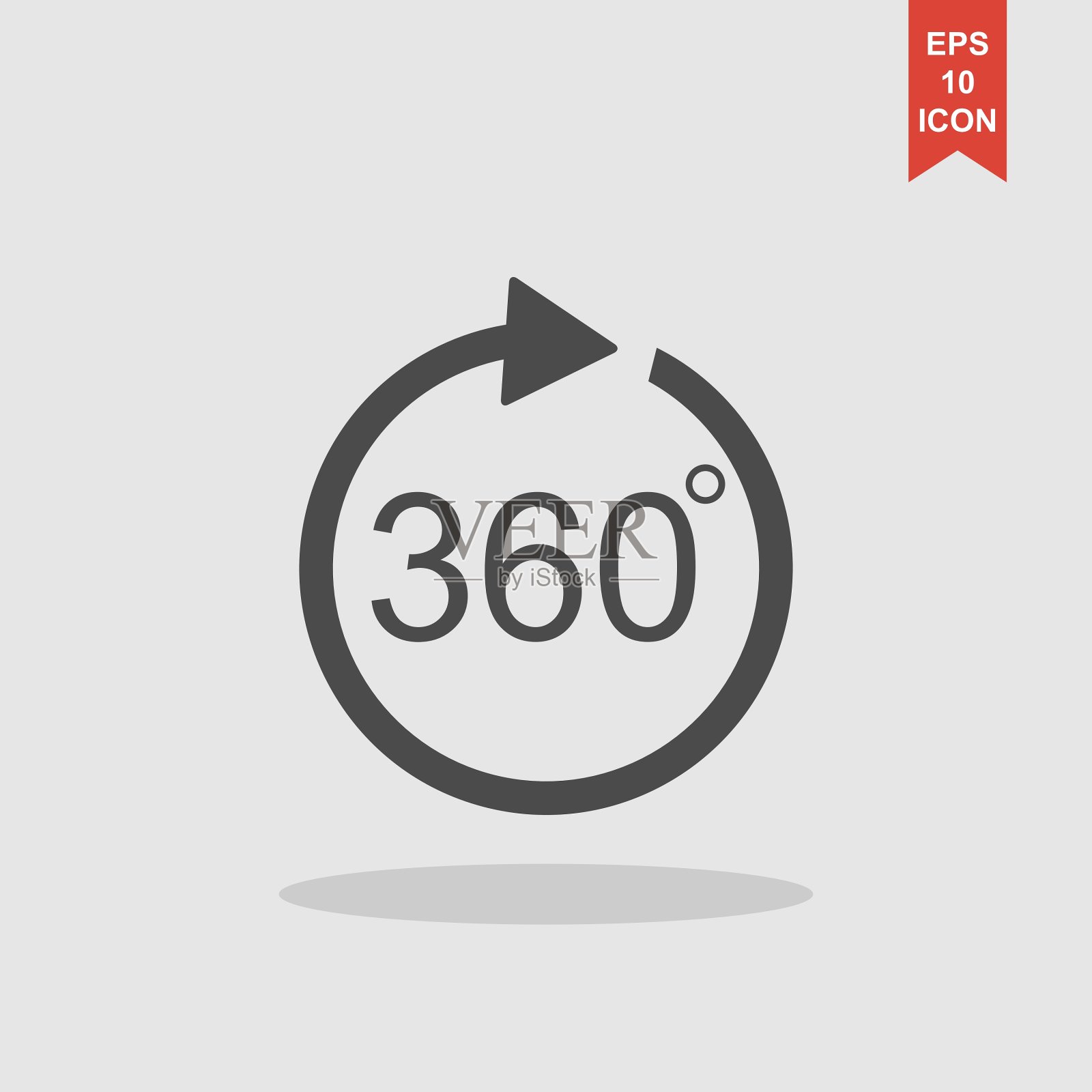 箭头图标图标素材