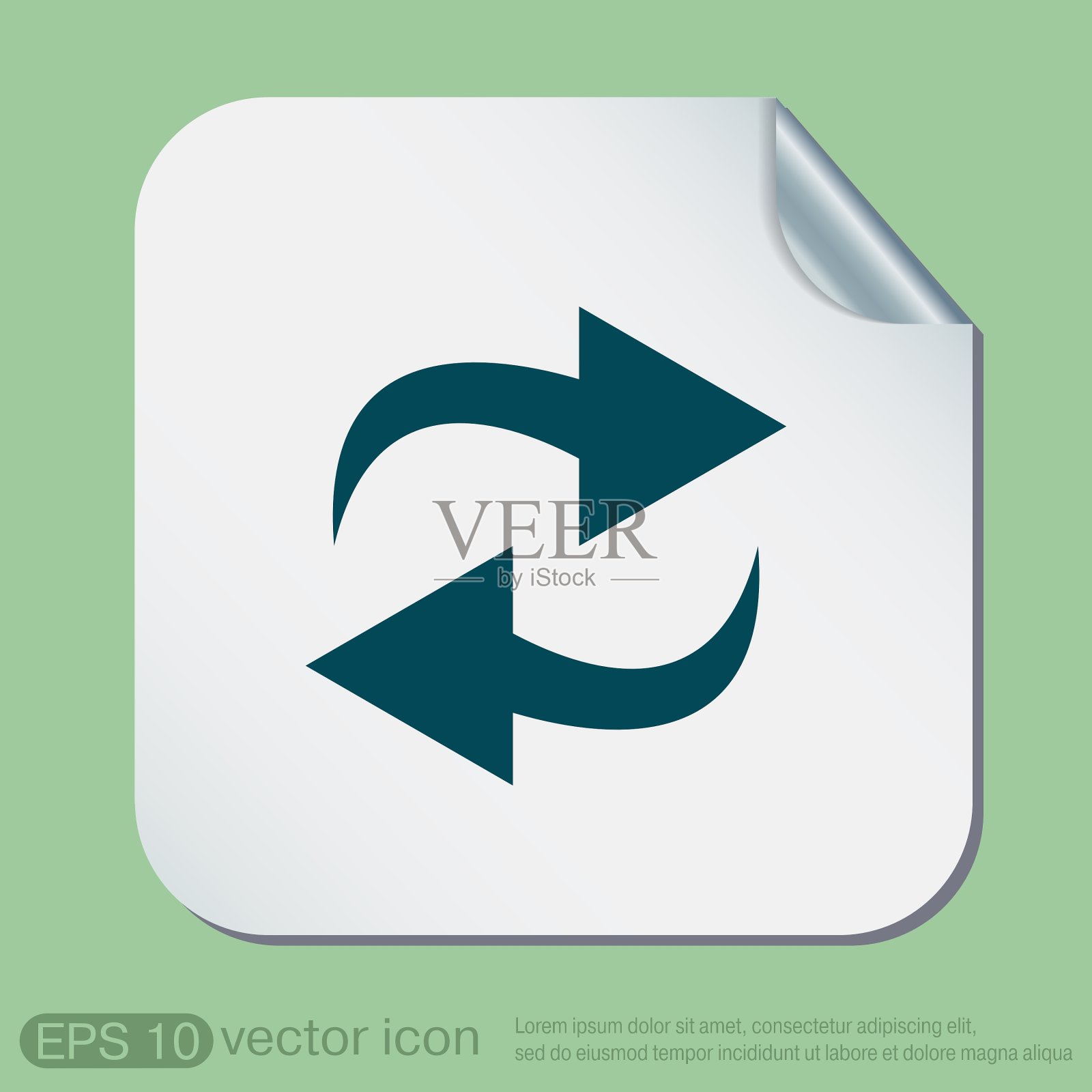 更新的箭头图标素材