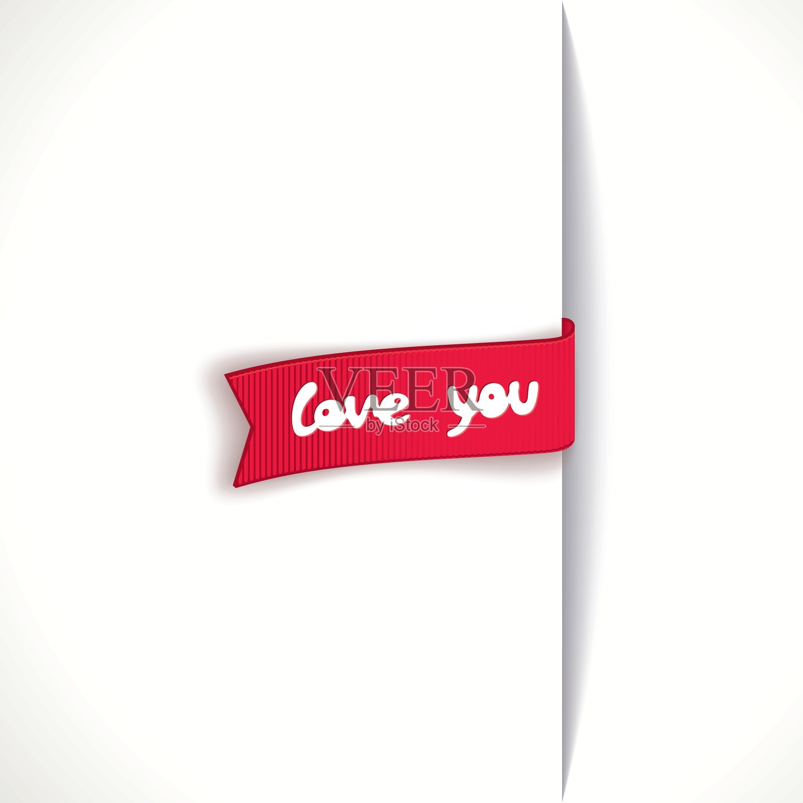 红丝带-爱你设计模板素材