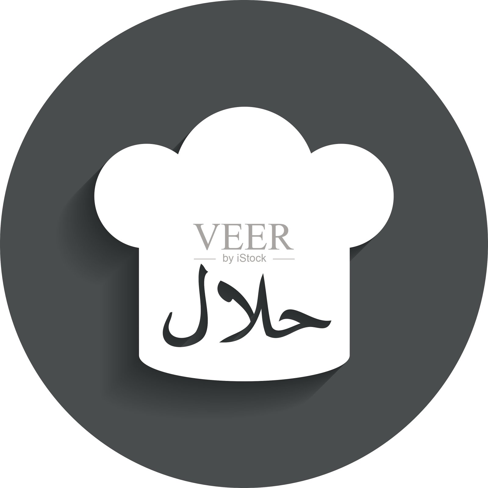 清真食品标志图标天然食品插画图片素材