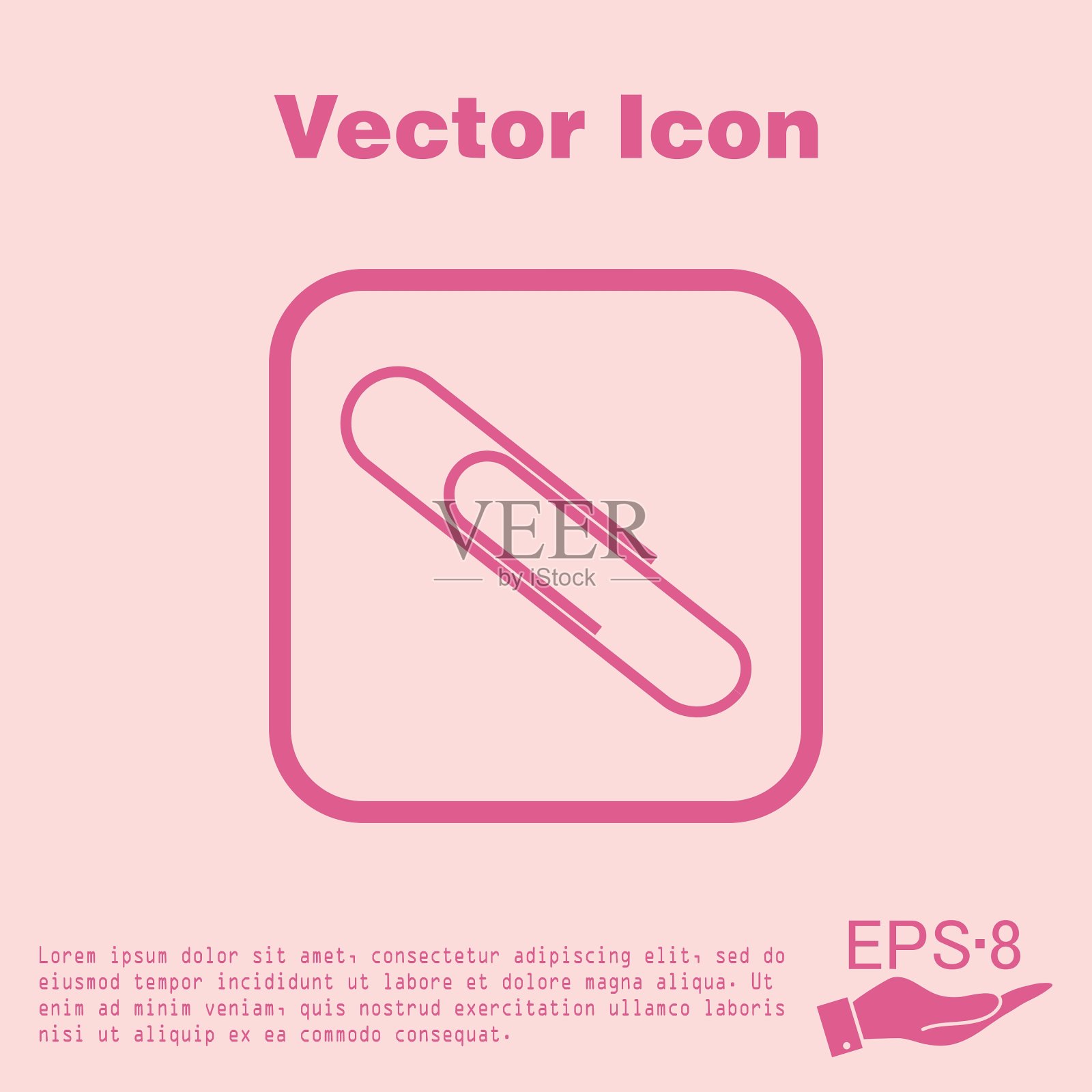 回形针图标是办公室的象征图标素材