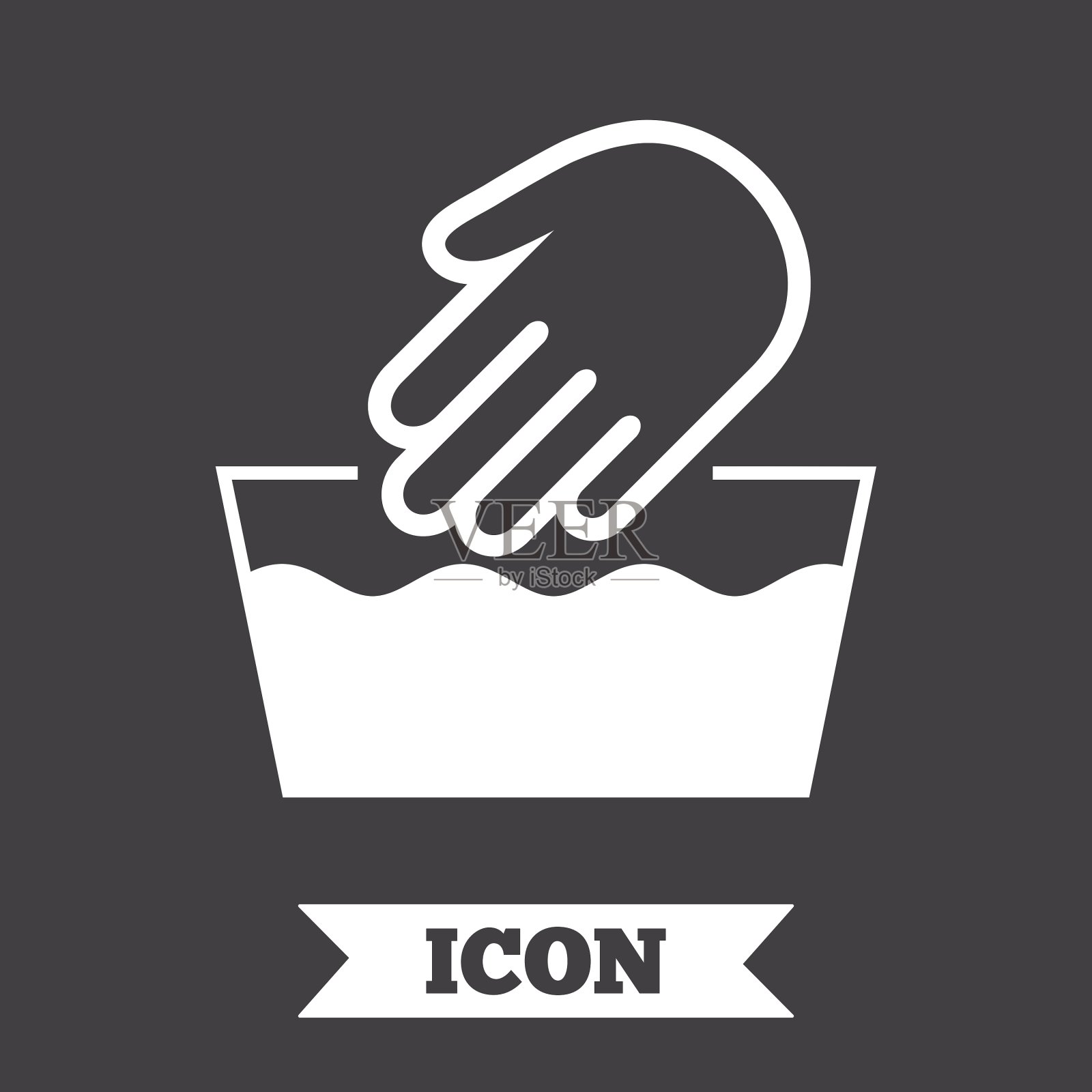 手洗标志图标不能机洗标志图标素材