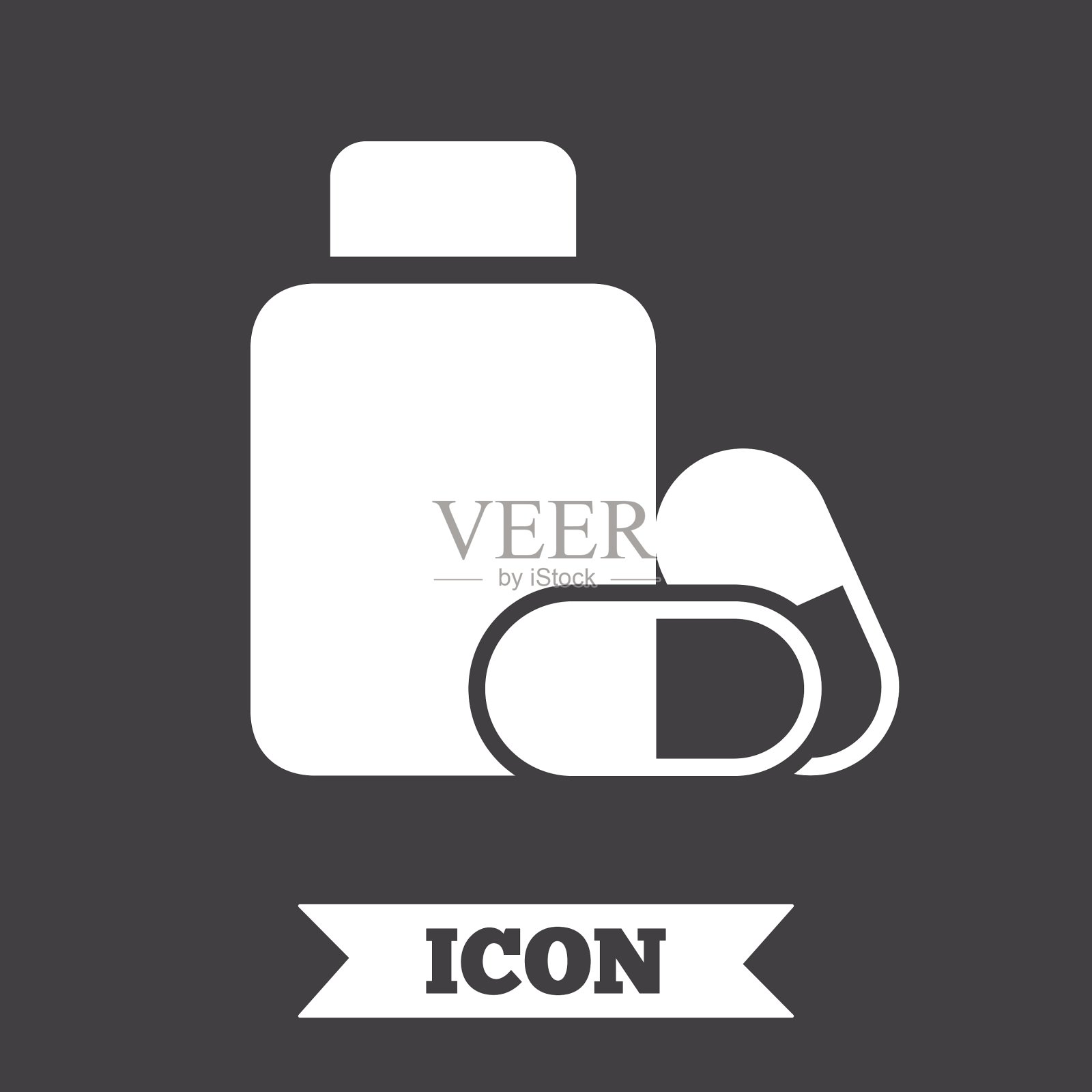 医药药丸瓶标志图标药物符号图标素材