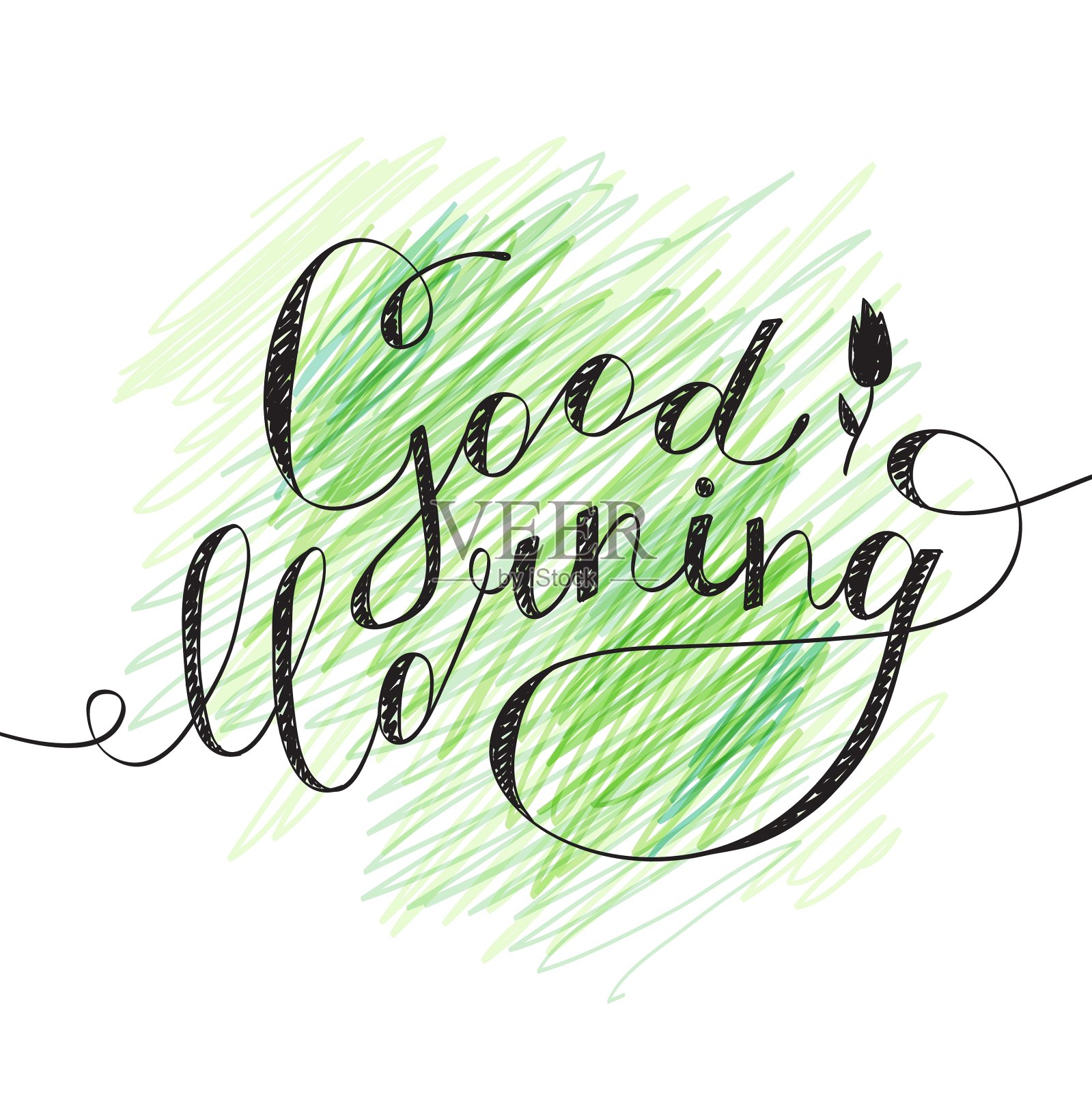 早上好文本设计元素图片