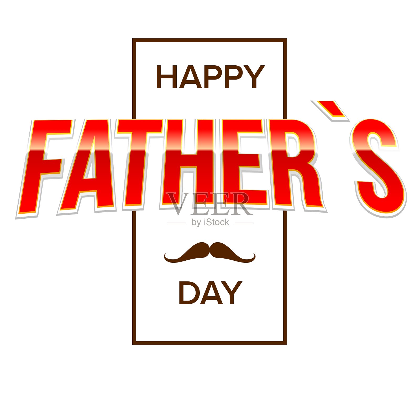 祝父亲节快乐插画图片素材