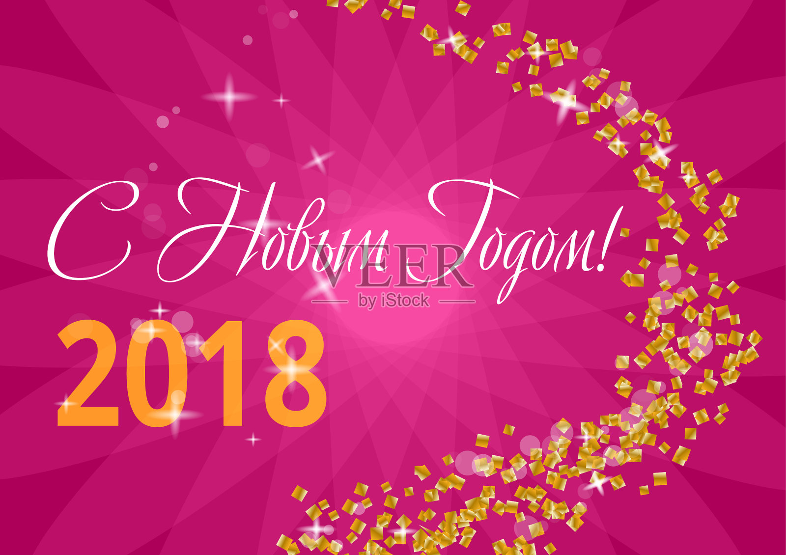 俄语新年快乐设计模板素材