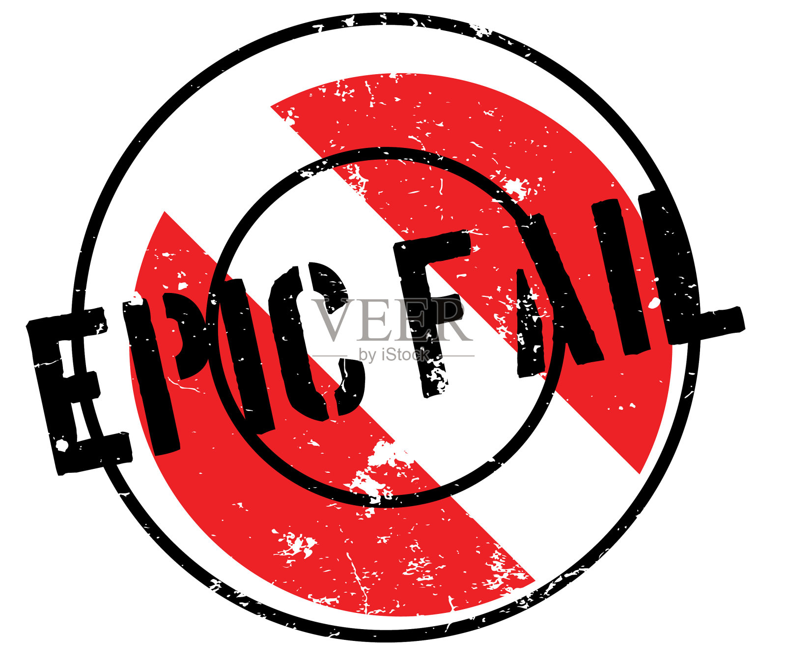 史诗失败橡皮图章设计元素图片