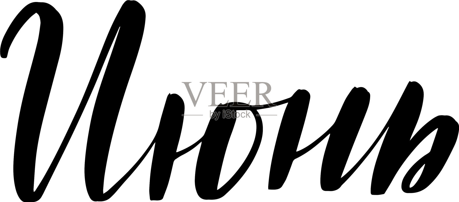 用俄语写“June”插画图片素材