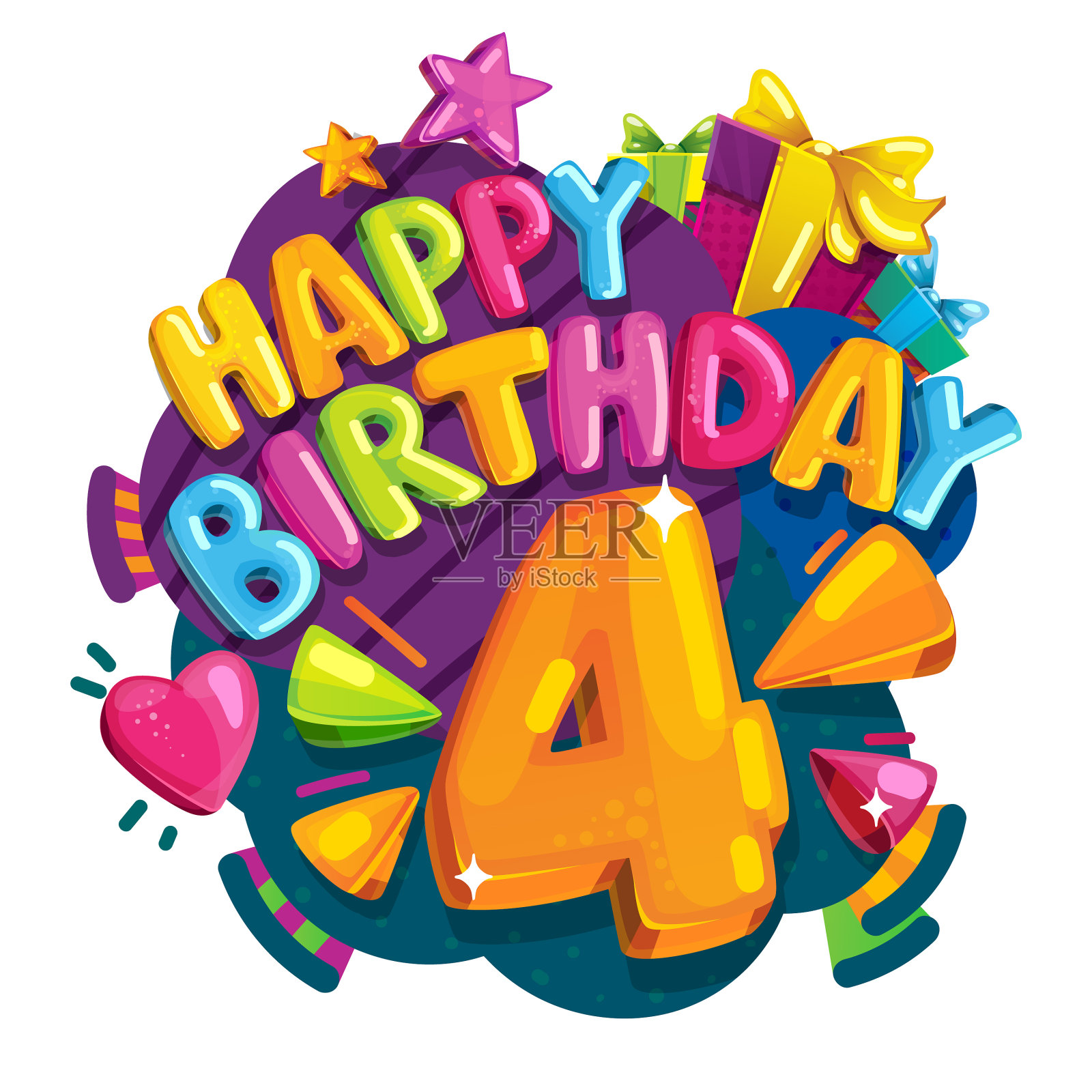生日快乐4年设计元素图片