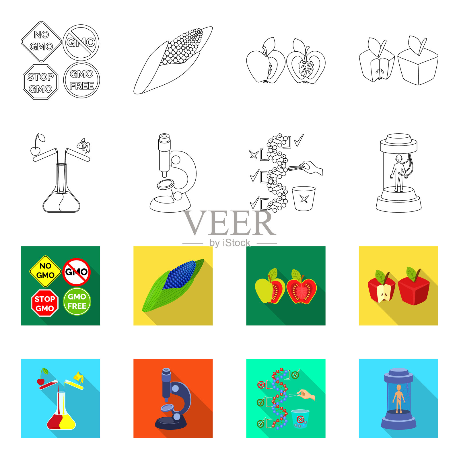 测试和合成符号图标素材