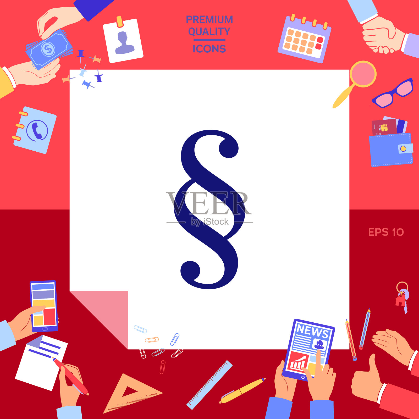 段符号图标图标素材