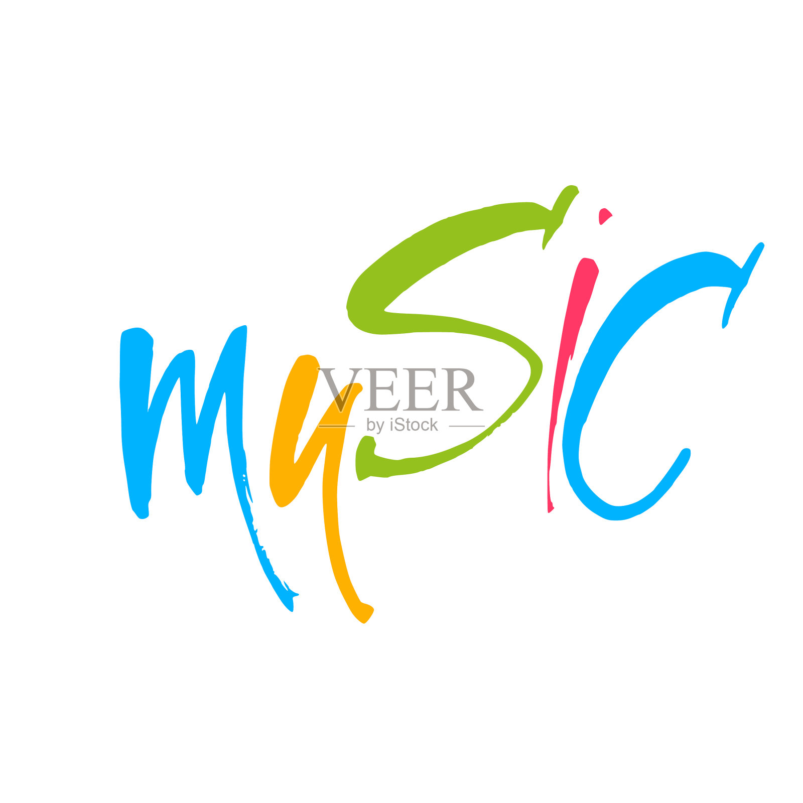 音乐文字模板设计元素图片