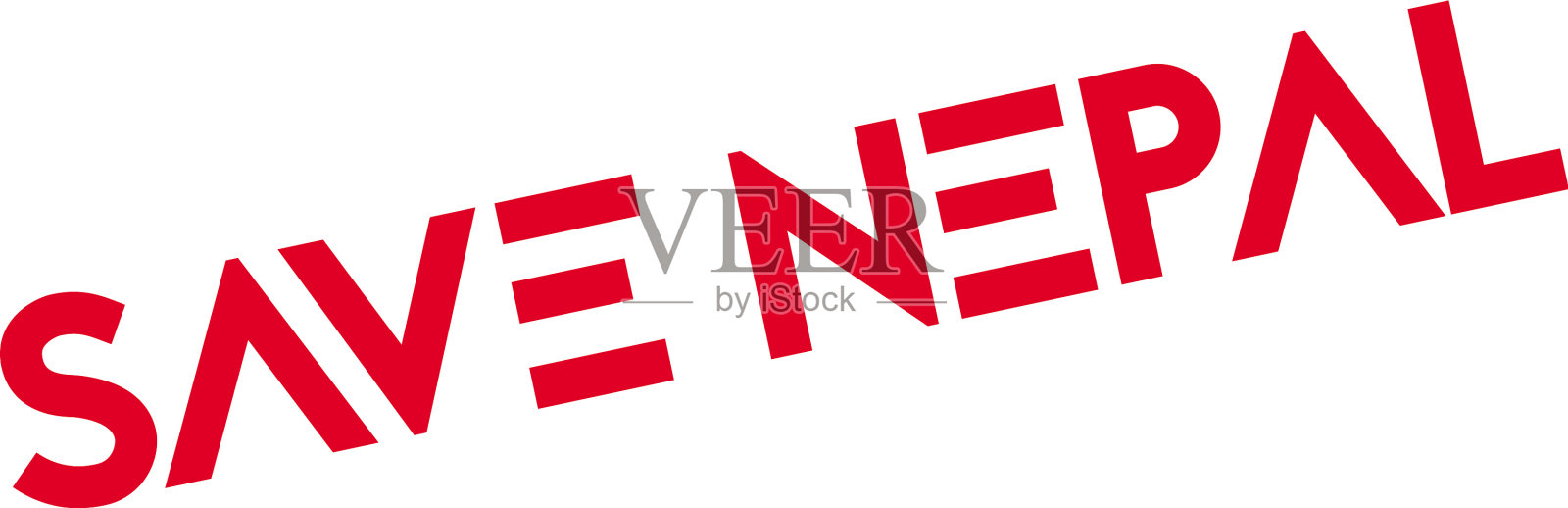 拯救尼泊尔橡皮图章设计元素图片