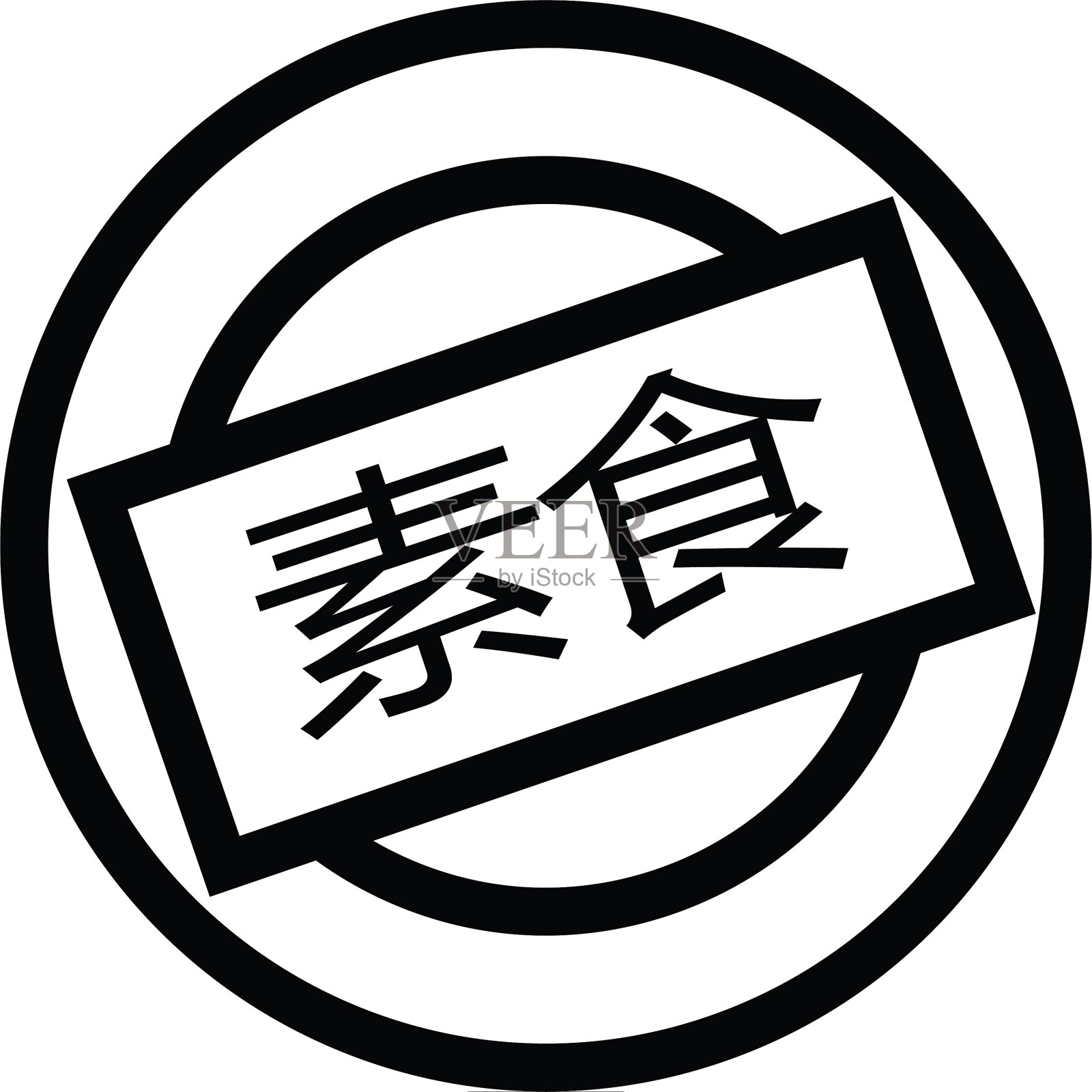 中国的素食食品券设计元素图片