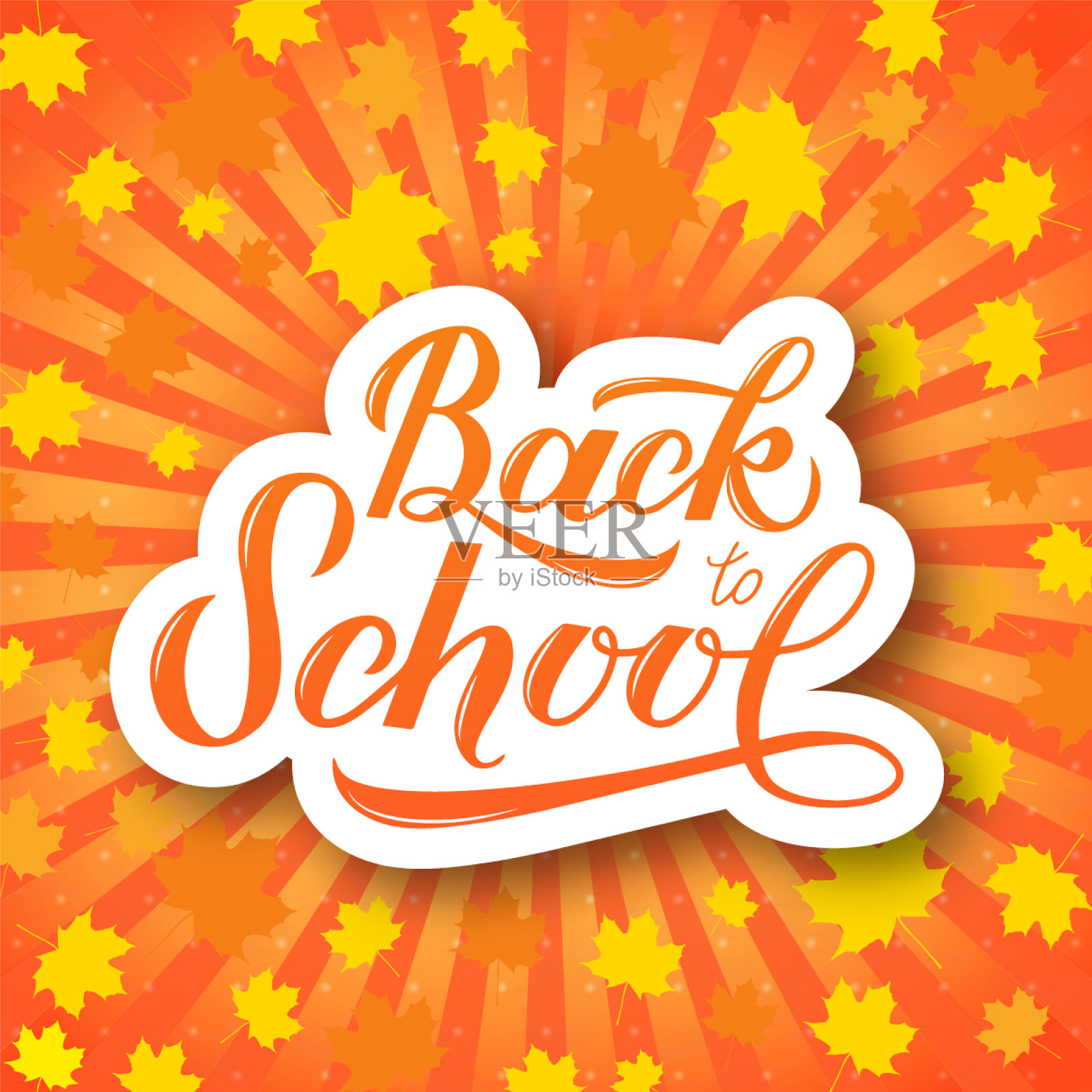 写回学校插画图片素材