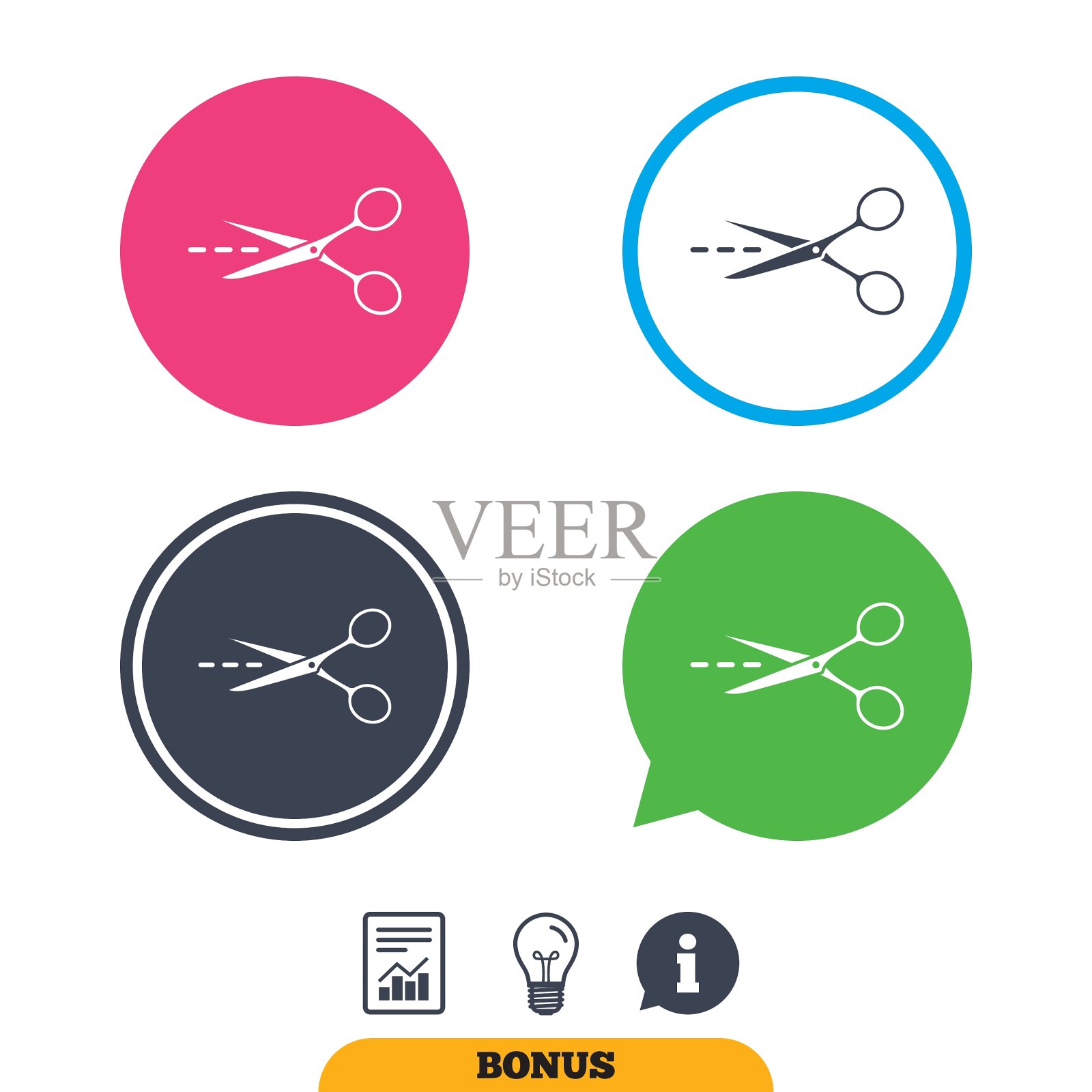 剪刀与剪线标志图标裁缝符号插画图片素材