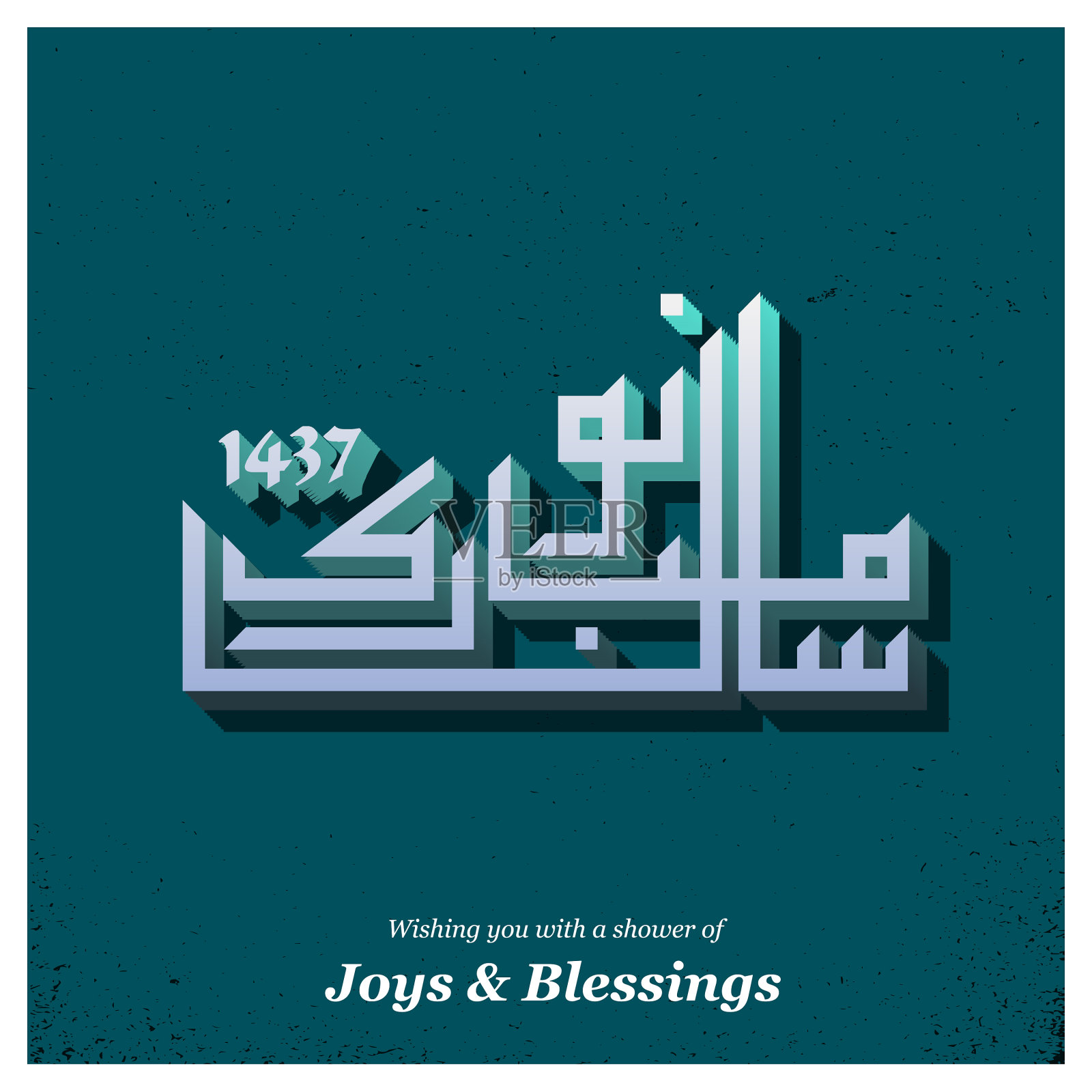 快乐伊斯兰新年设计插画图片素材