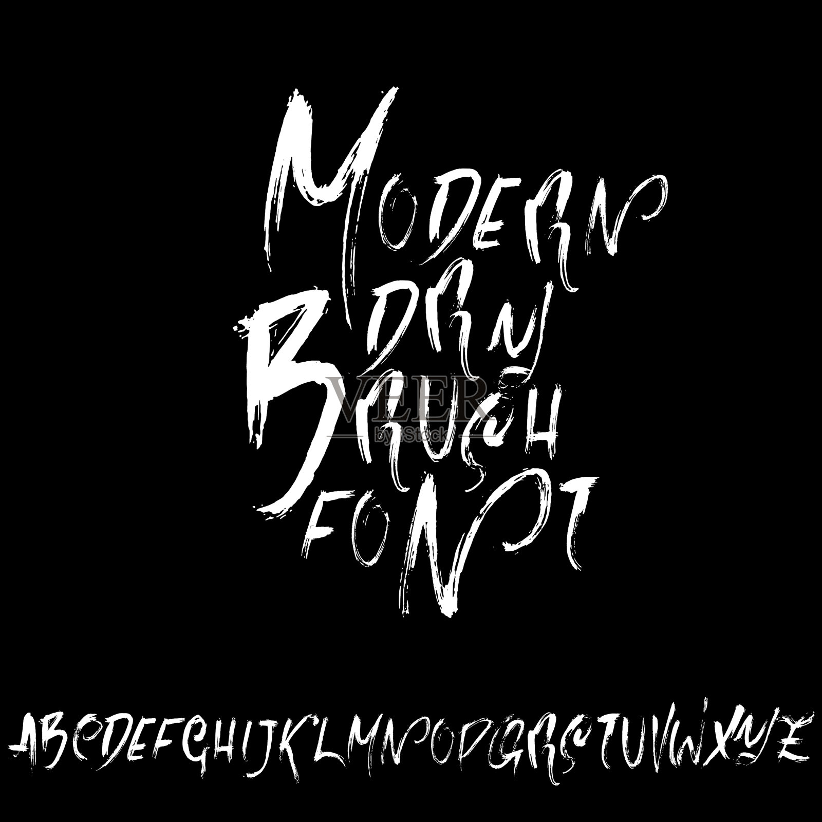 手绘干刷字体现代刷字设计元素图片