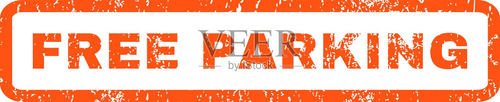 免费泊车橡皮章插画图片素材