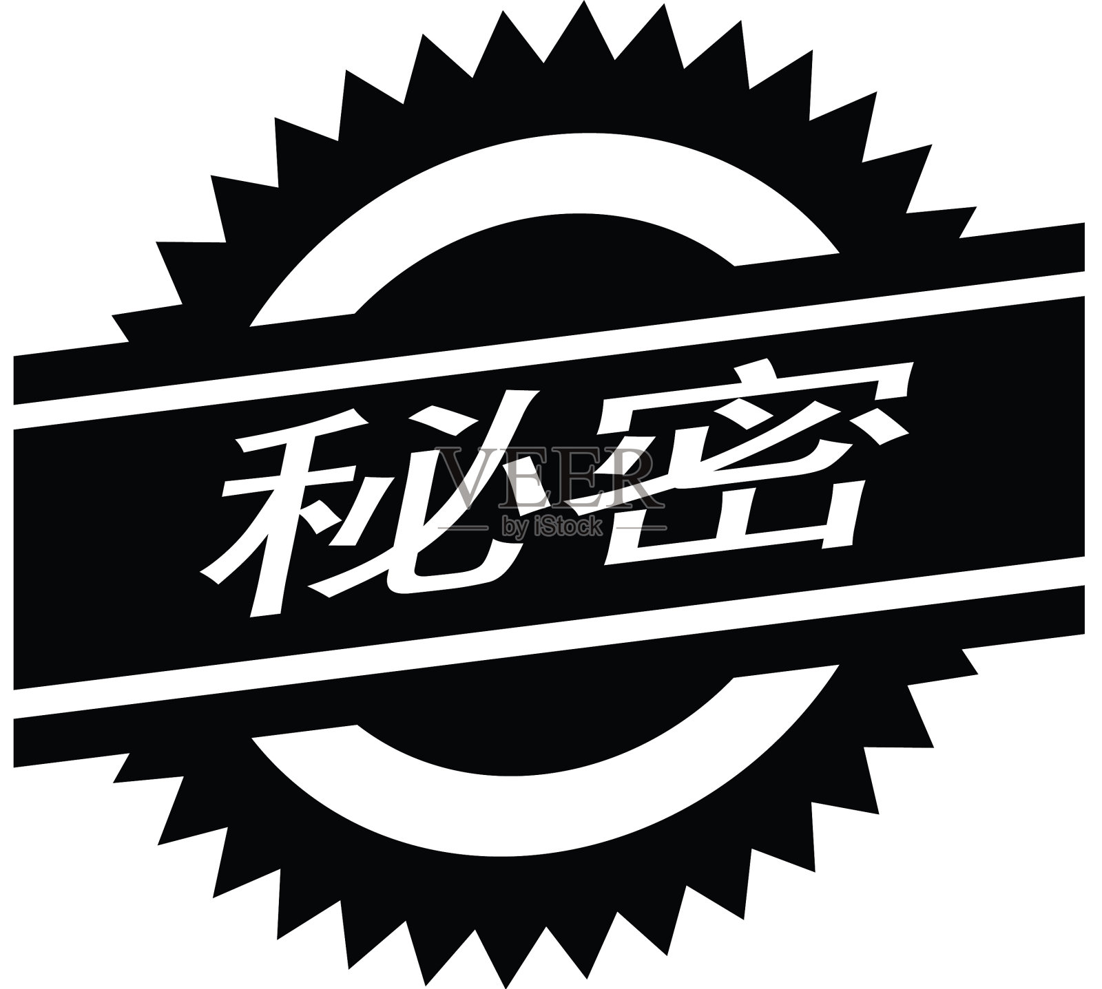 白色的秘密邮票插画图片素材