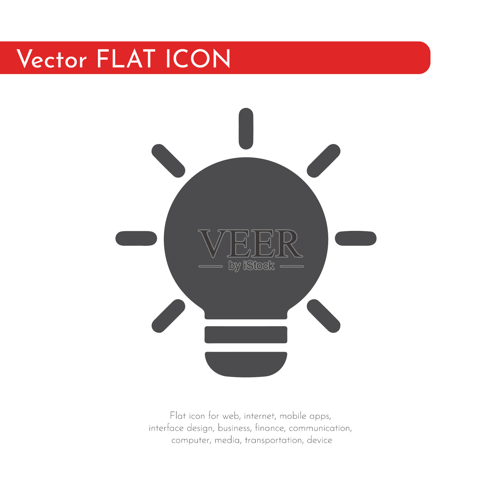 平面图标灯泡为网络业务金融和图标素材