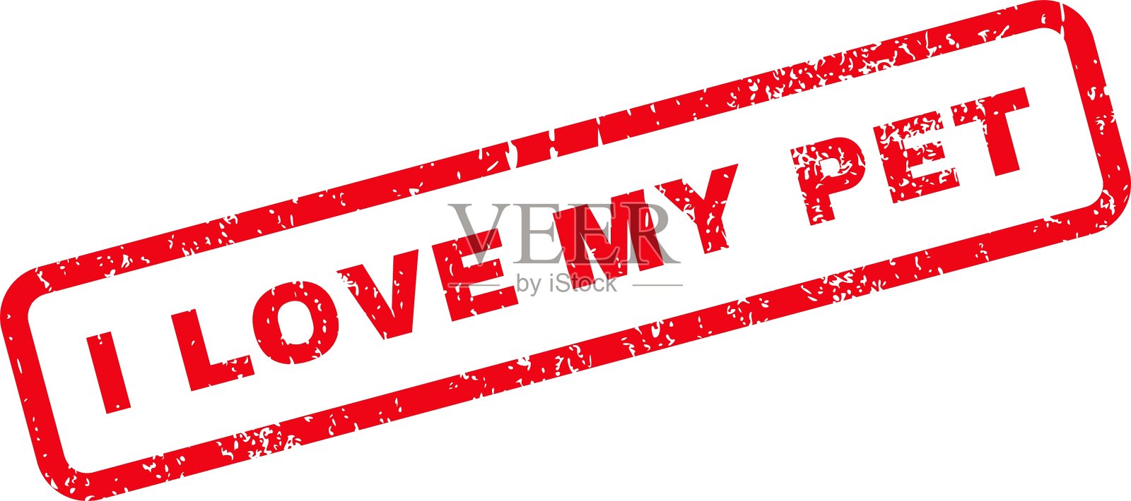 我爱我的宠物文字橡皮邮票插画图片素材