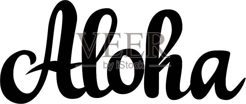 夏威夷问候书法设计设计元素图片