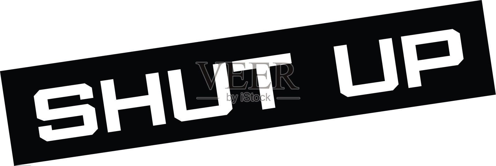 闭嘴，踩在白色上设计元素图片