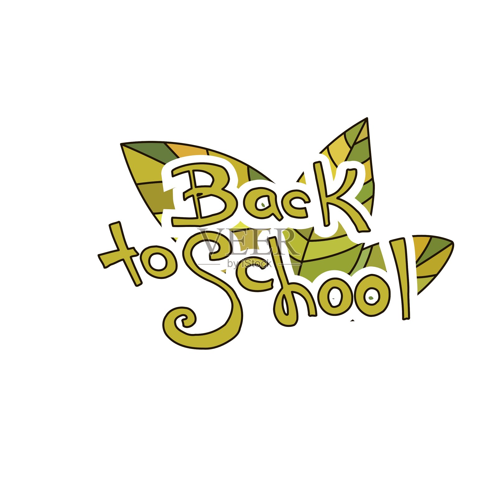 回到学校素描涂鸦设计元素图片