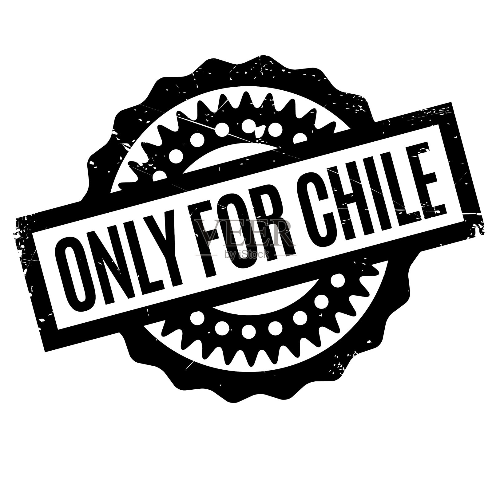 只有智利才有橡皮图章设计元素图片