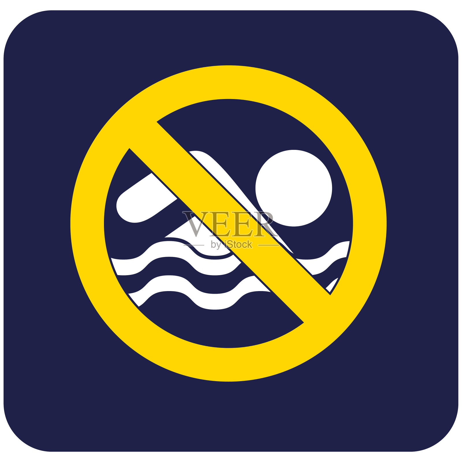 禁止游泳标志标志插画图片素材