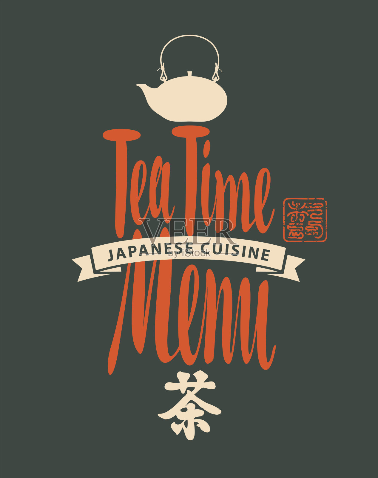 横幅上有铭文和象形文字的茶插画图片素材