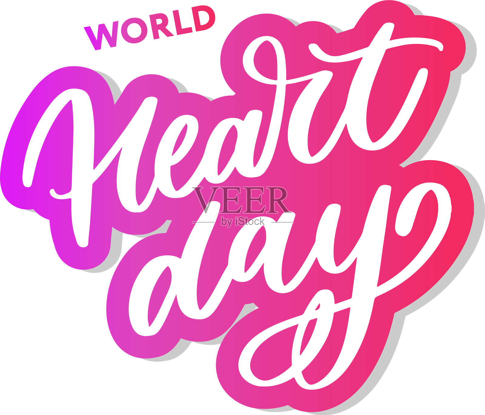 为世界心日刻字书法设计元素图片