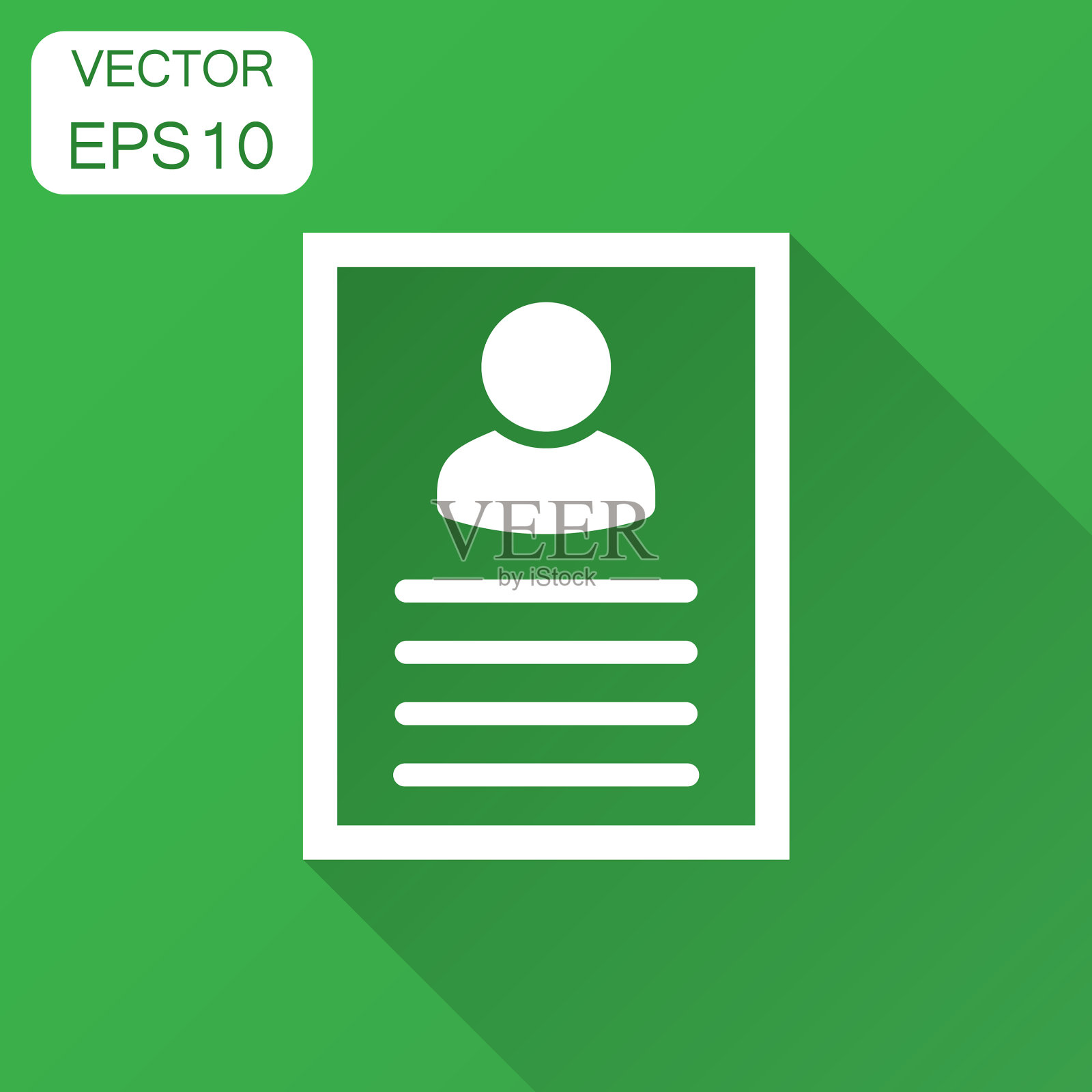 简历图标与扁平化风格的合同文件插画图片素材