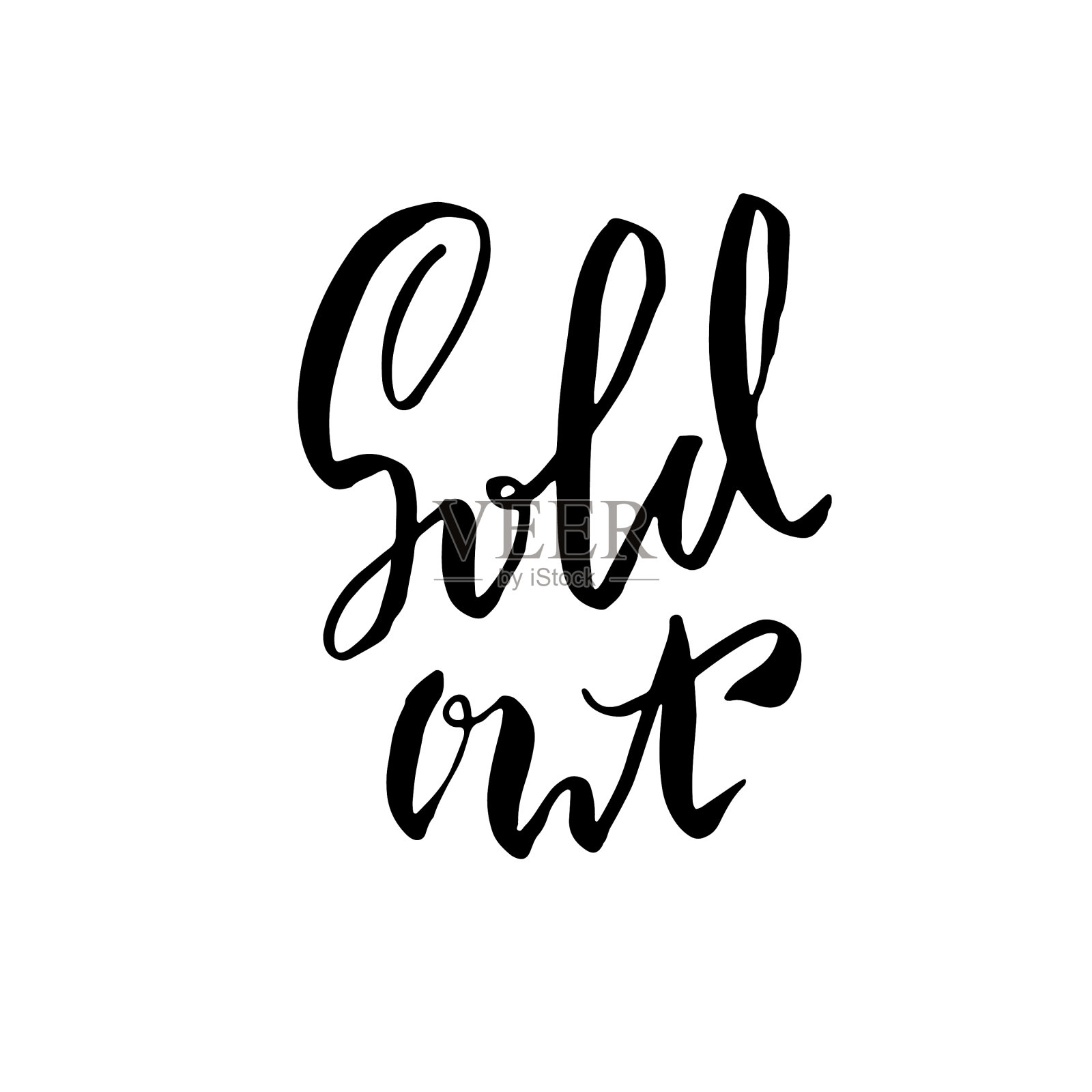 现代干刷刻字售罄设计元素图片