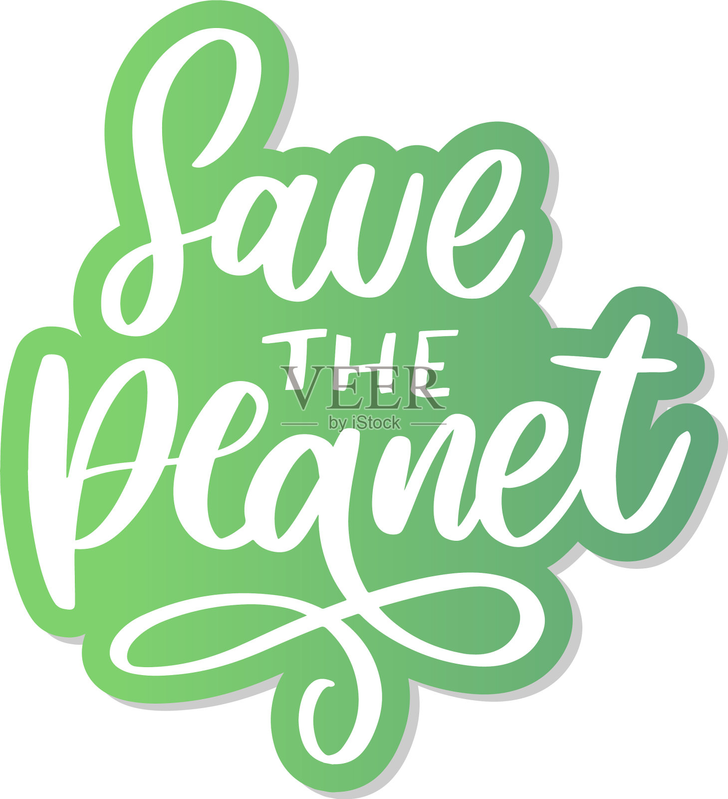 绿色拯救地球短语在白色的背景设计元素图片