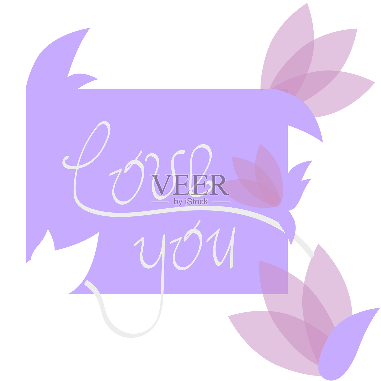 节日贺卡用浪漫的文字写着爱你插画图片素材