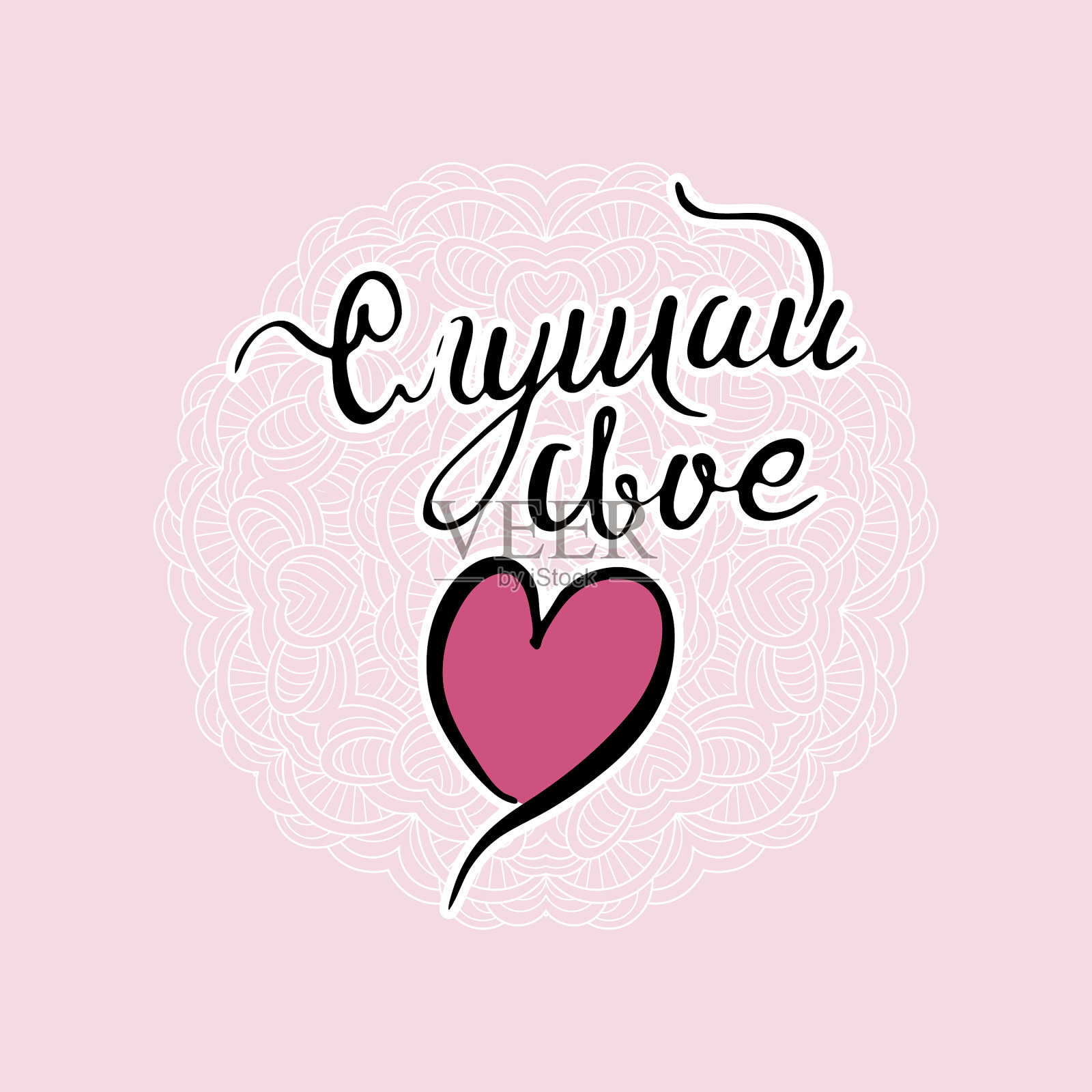 俄罗斯励志手写引用可以插画图片素材