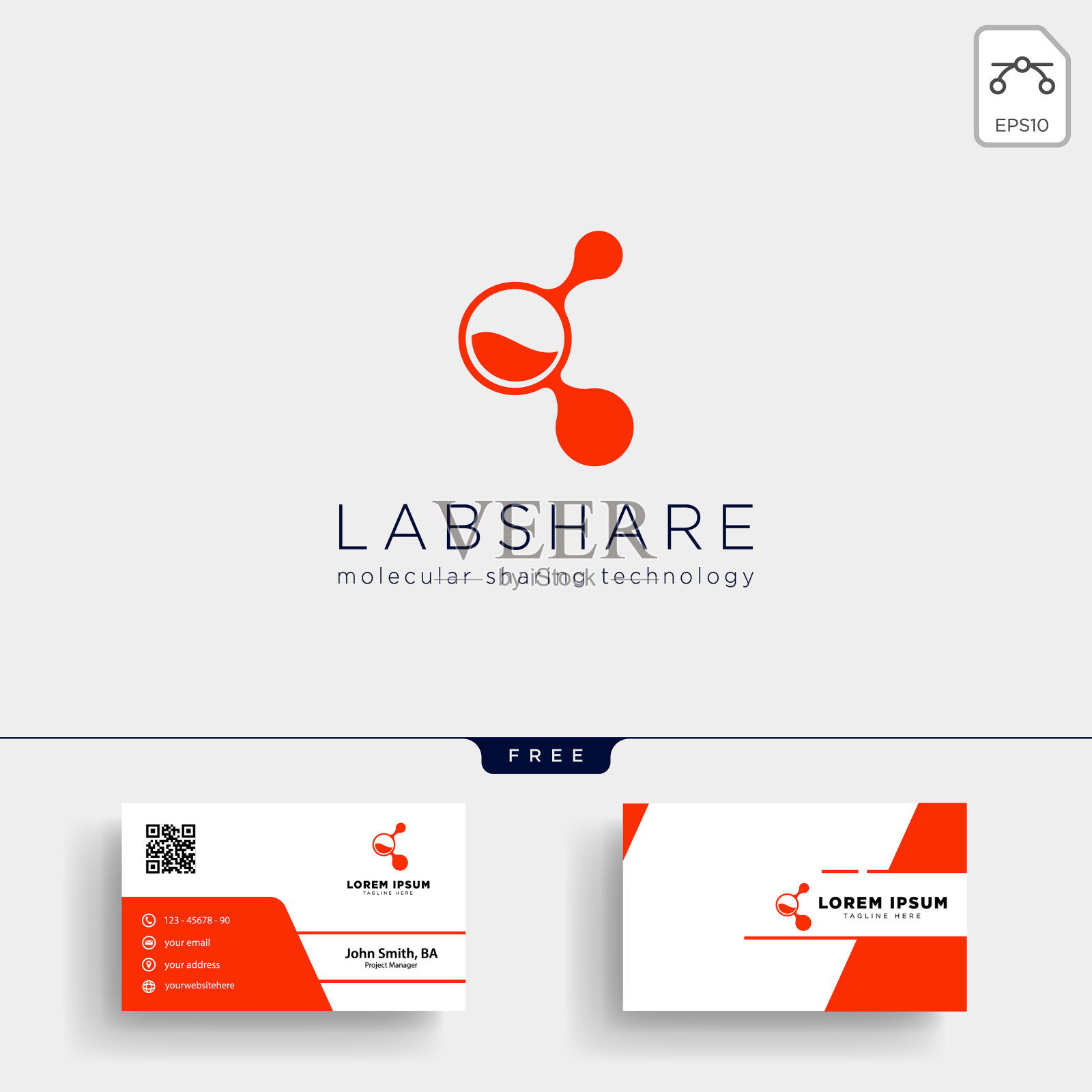 实验室共享技术标识模板和设计模板素材