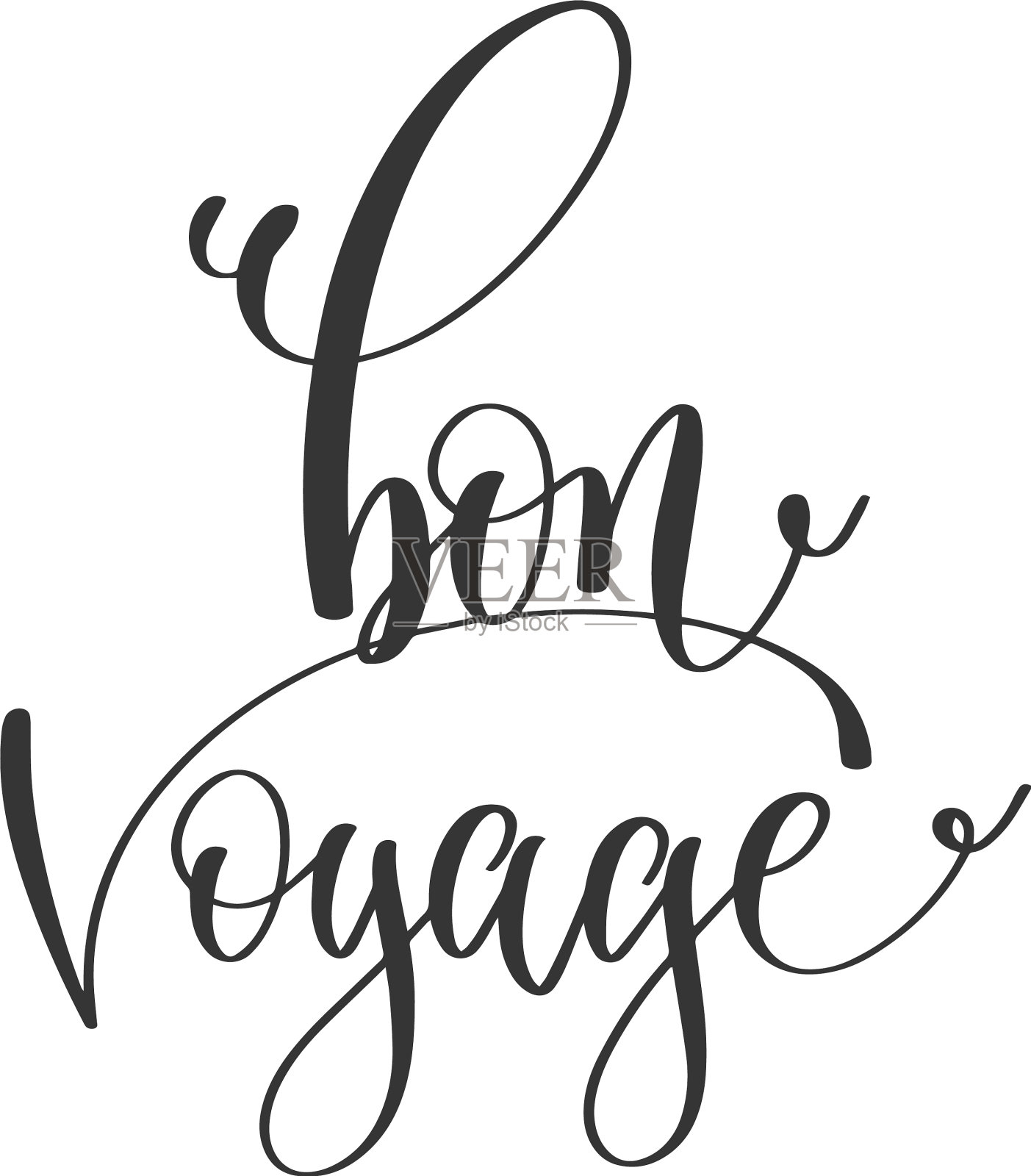 一路平安-手写的正面报价设计元素图片