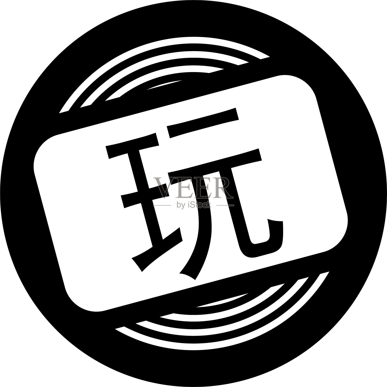 打黑邮票设计元素图片